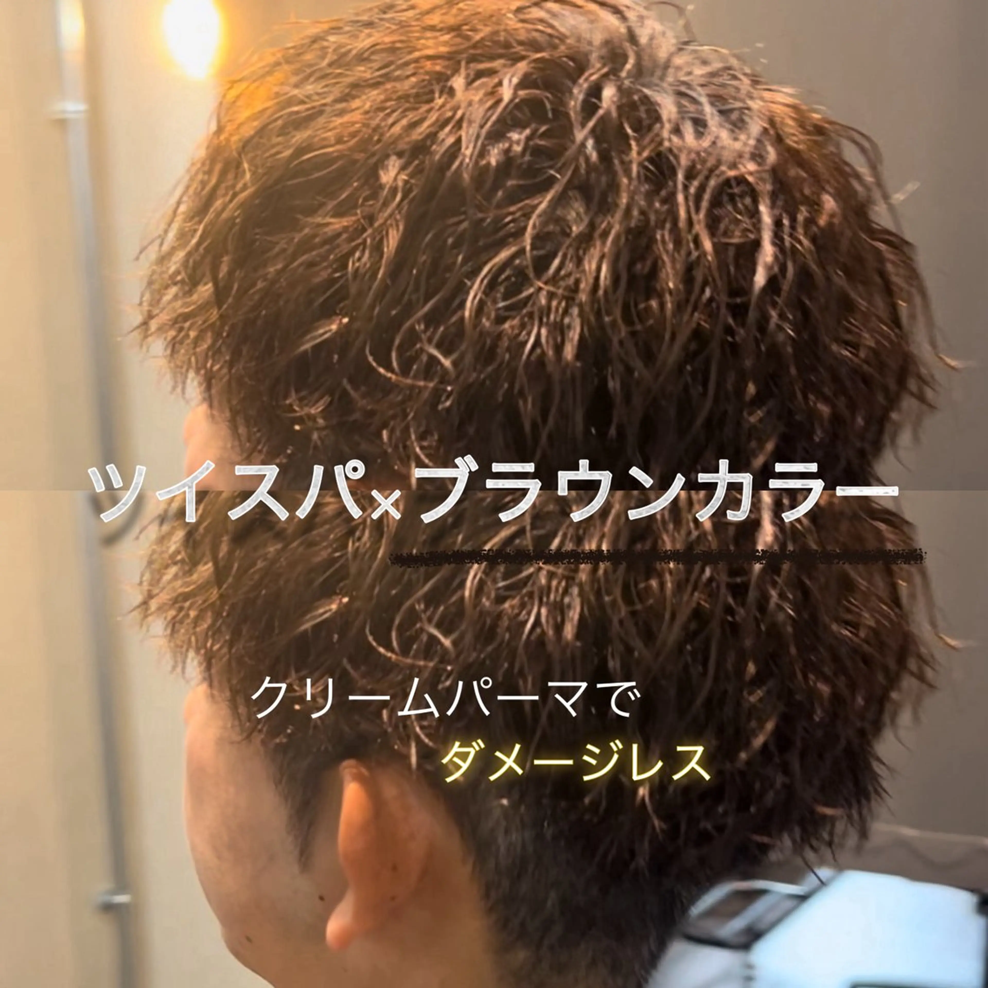 セミロング カラー パーマ メンズ メンズパーマ専門店 【店長】⚜️イチカワのヘアスタイル