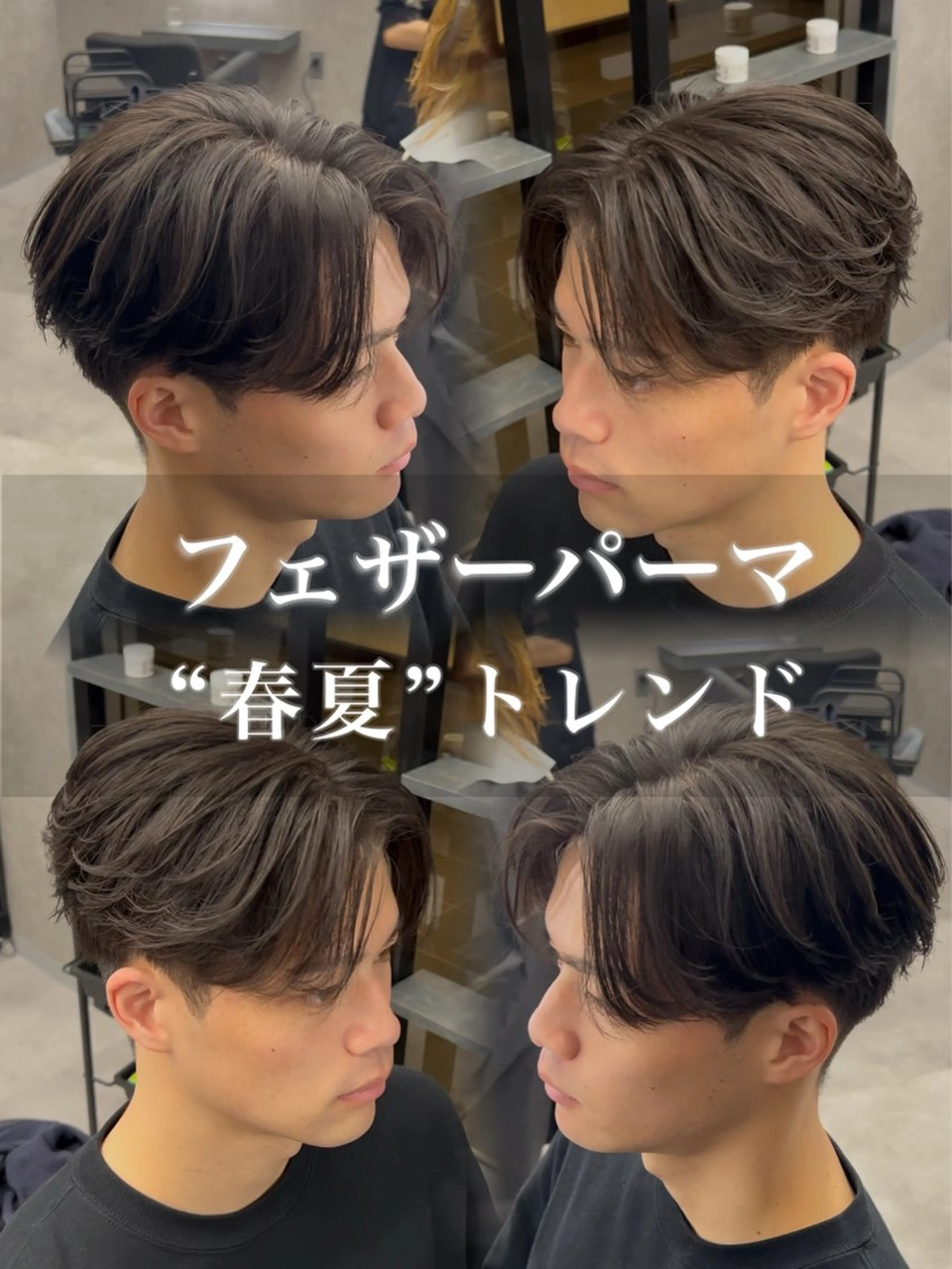 パーマ メンズ カット パーマ 【札幌メンズ特化】 つばさ🔥のヘアスタイル