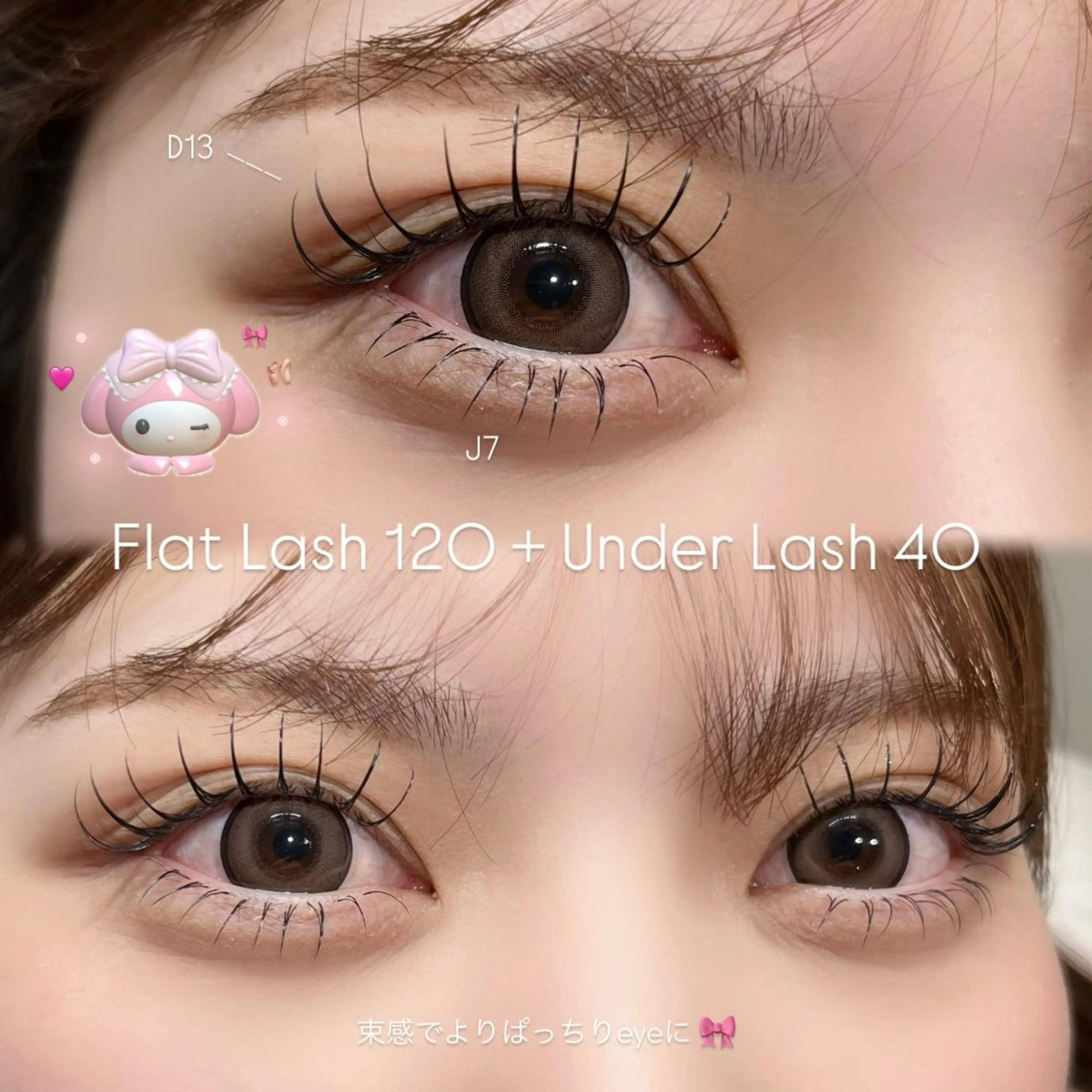 【minimo限定価格‼️"~】𝘧𝘭𝘢𝘵 𝘭𝘢𝘴𝘩 上120本・下付け放題 👀✨️の写真