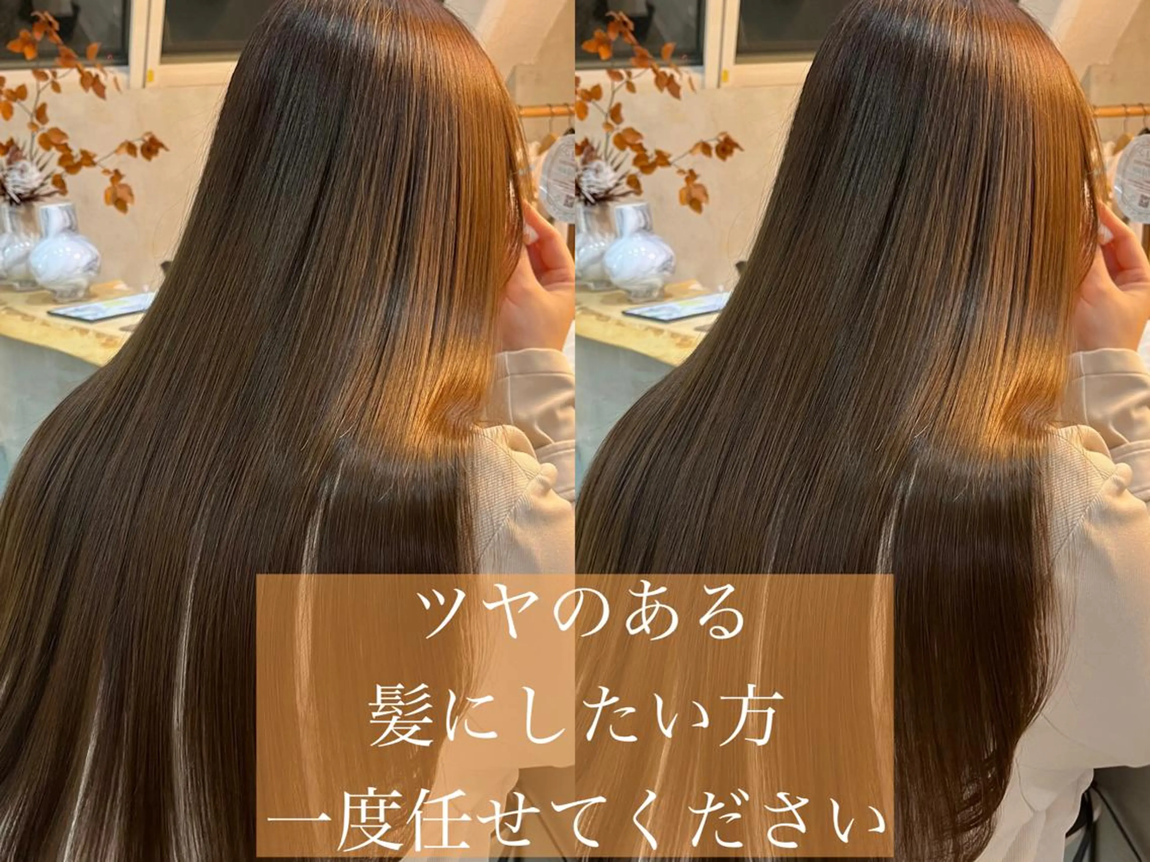 ロング カット ヘアカラー 縮毛矯正 トリートメント ヘアセット 艶透明感カラー/ 髪質改善/三ツ木一生のヘアスタイル