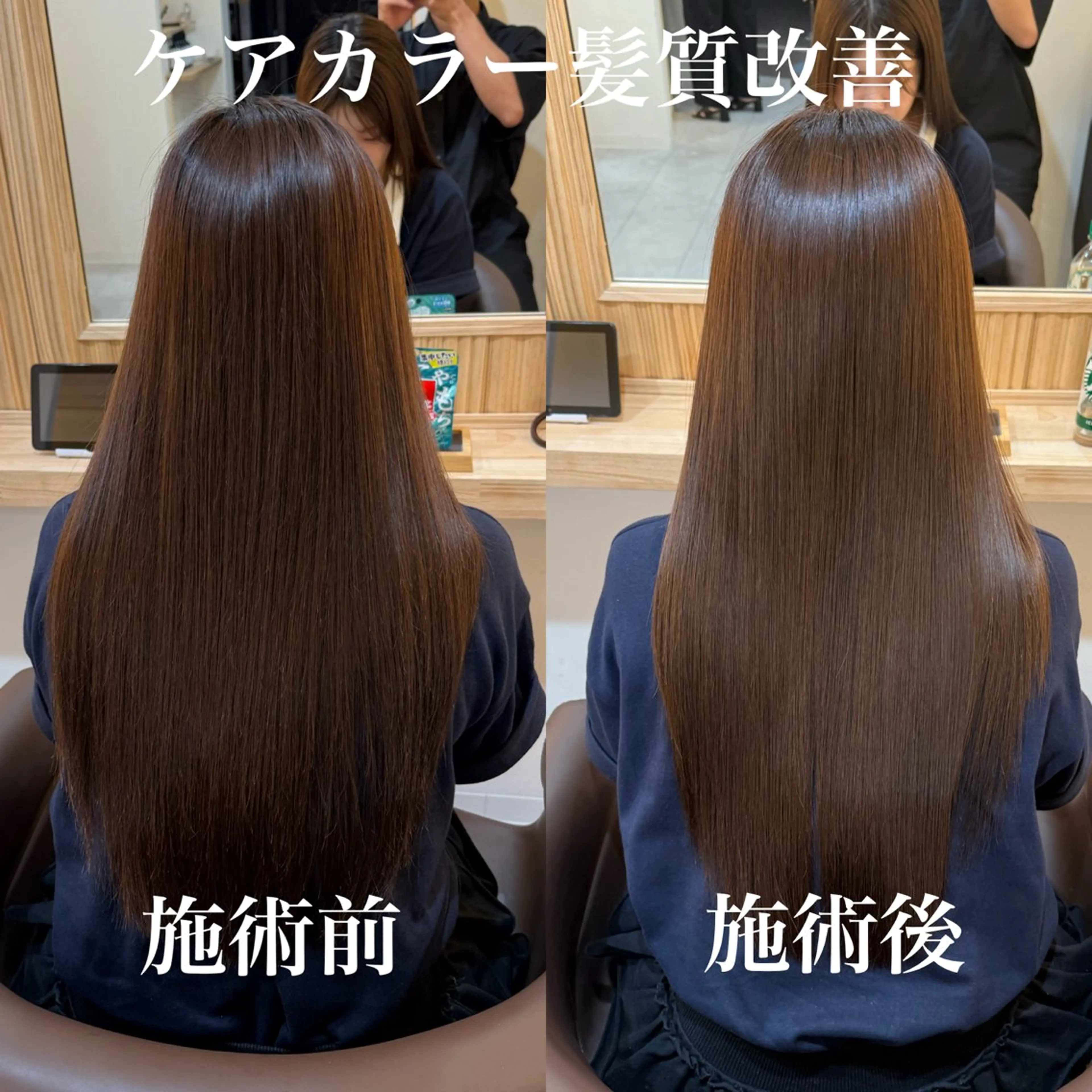 ロング 縮毛矯正 トリートメント attrait南堀江所属・KAISEI髪質改善 /縮毛矯正のヘアスタイル