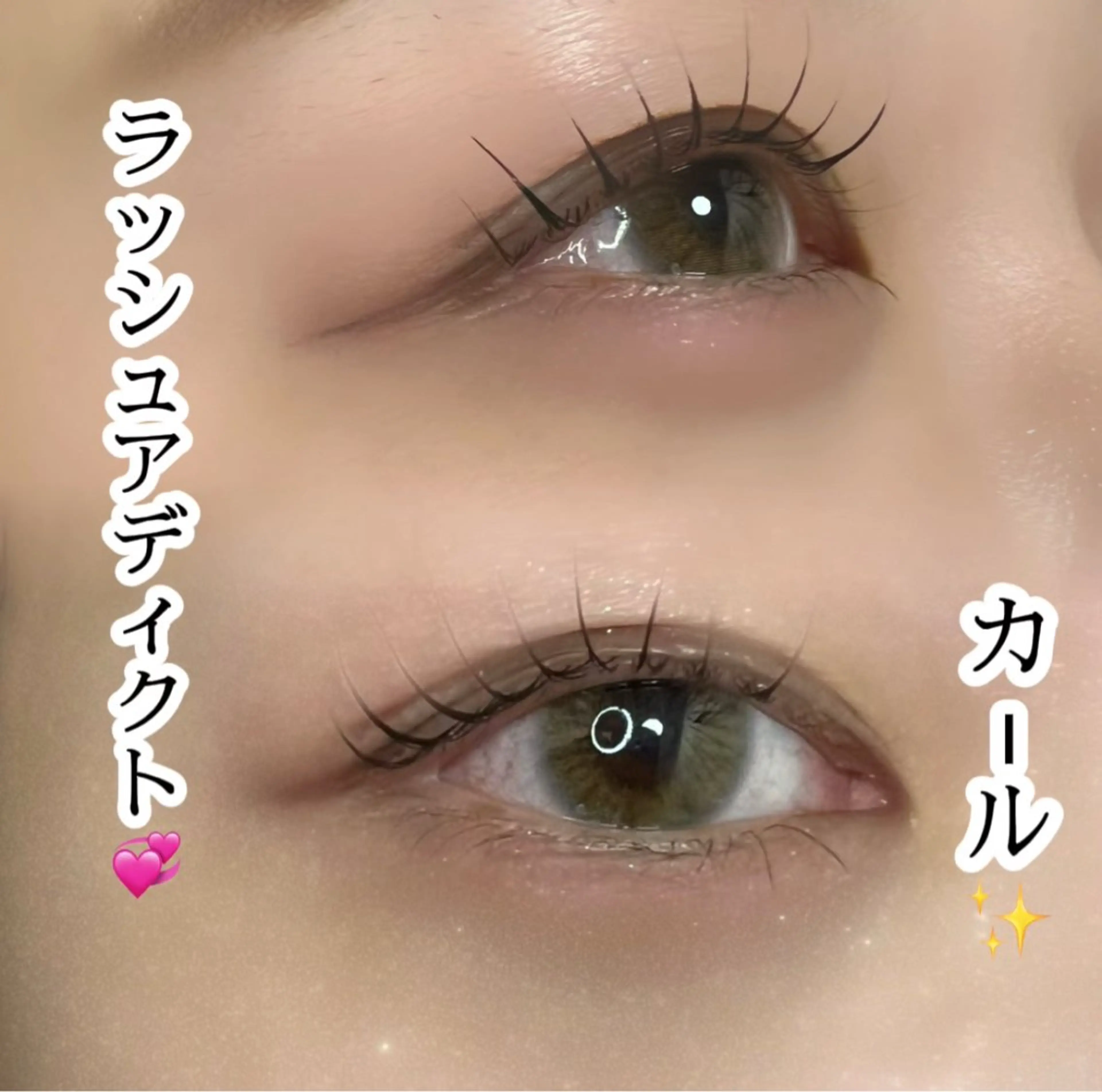 マツエク・マツパ 🎀 SAKI 🎀 /plusj石巻中里のマツエク・マツパデザイン