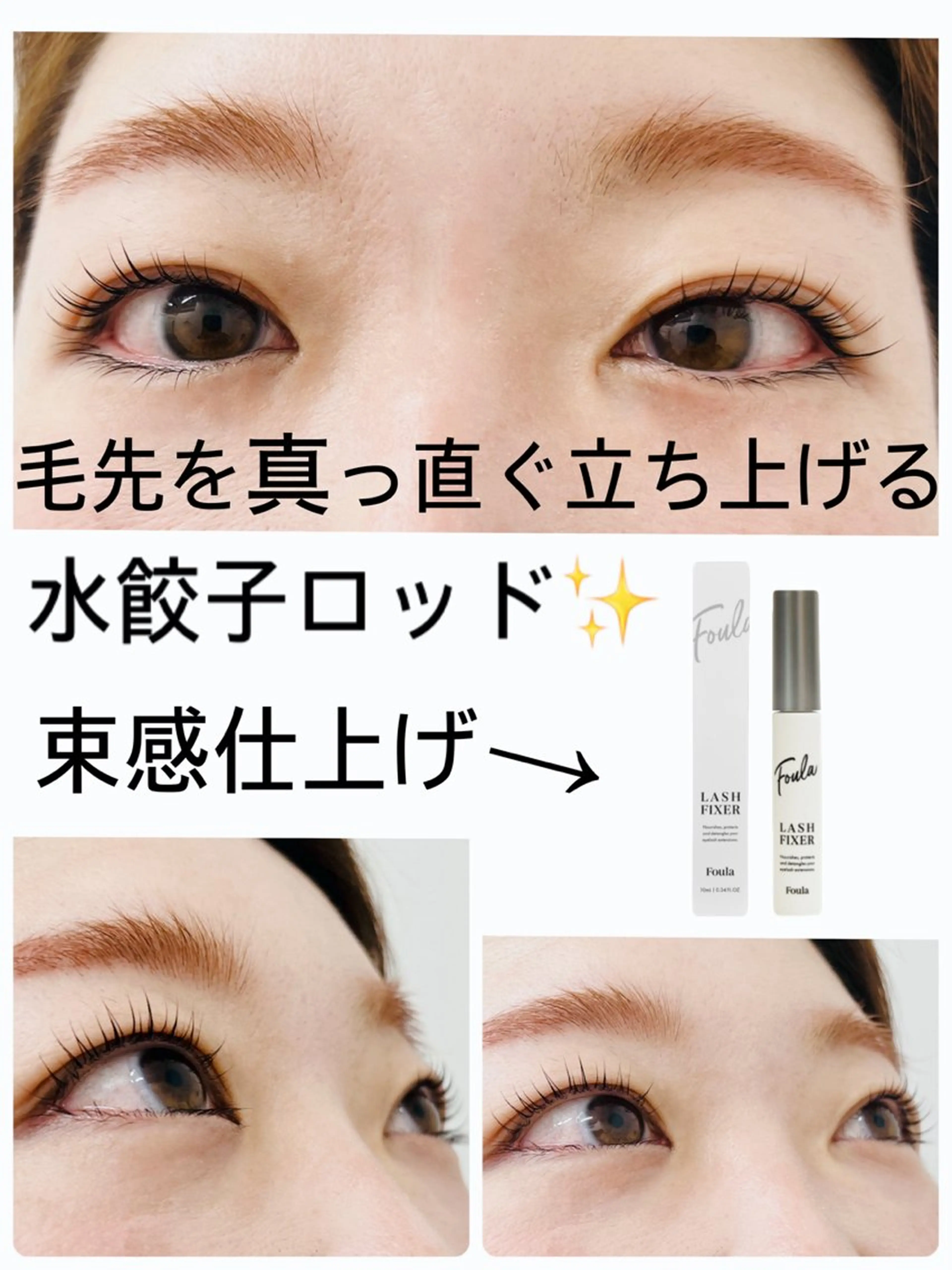 マツエク・マツパ 束感まつ毛 韓国風マツエク saito izumiのマツエク・マツパデザイン