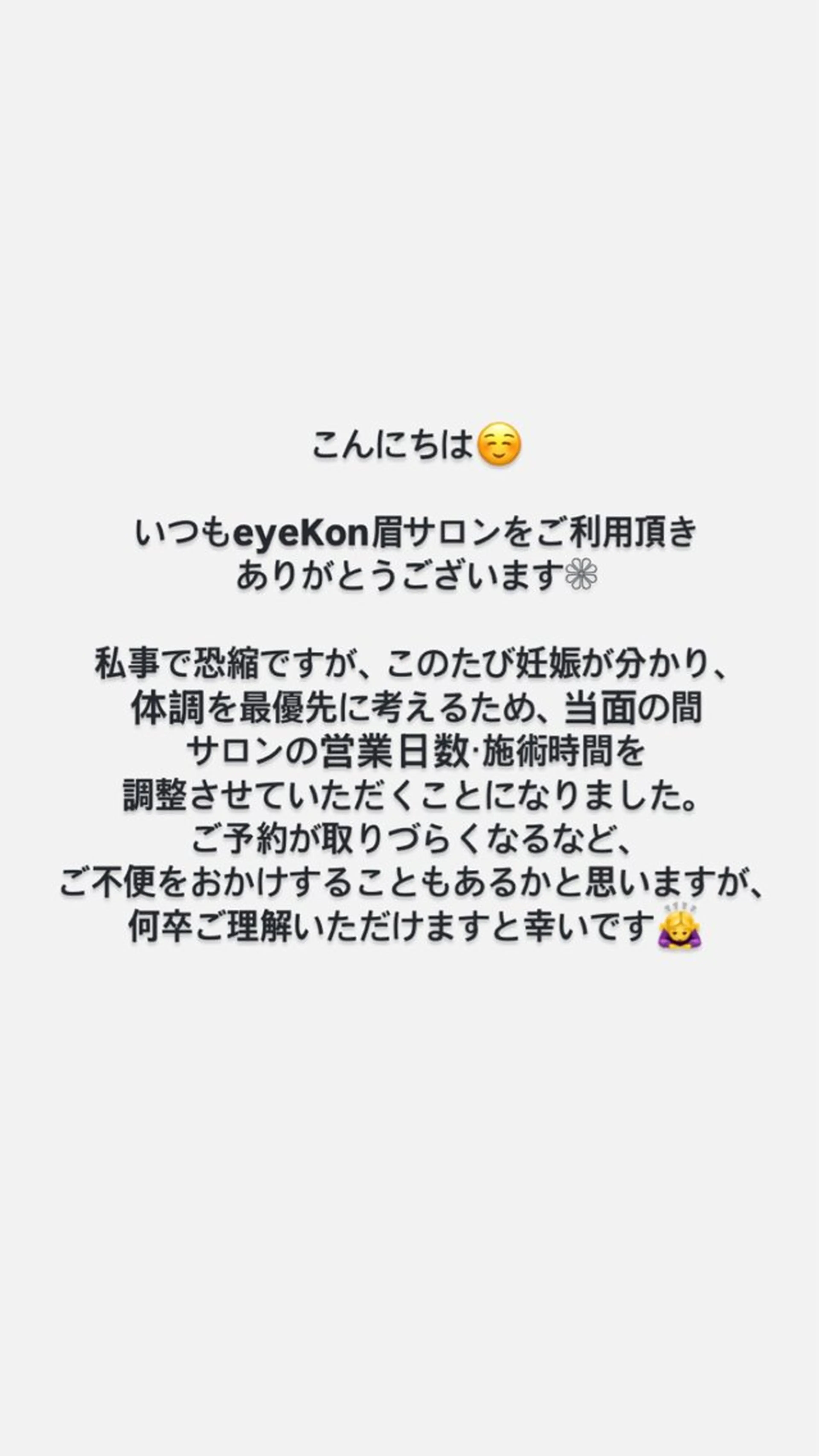 小林 桃子の眉毛・アイブロウイメージ