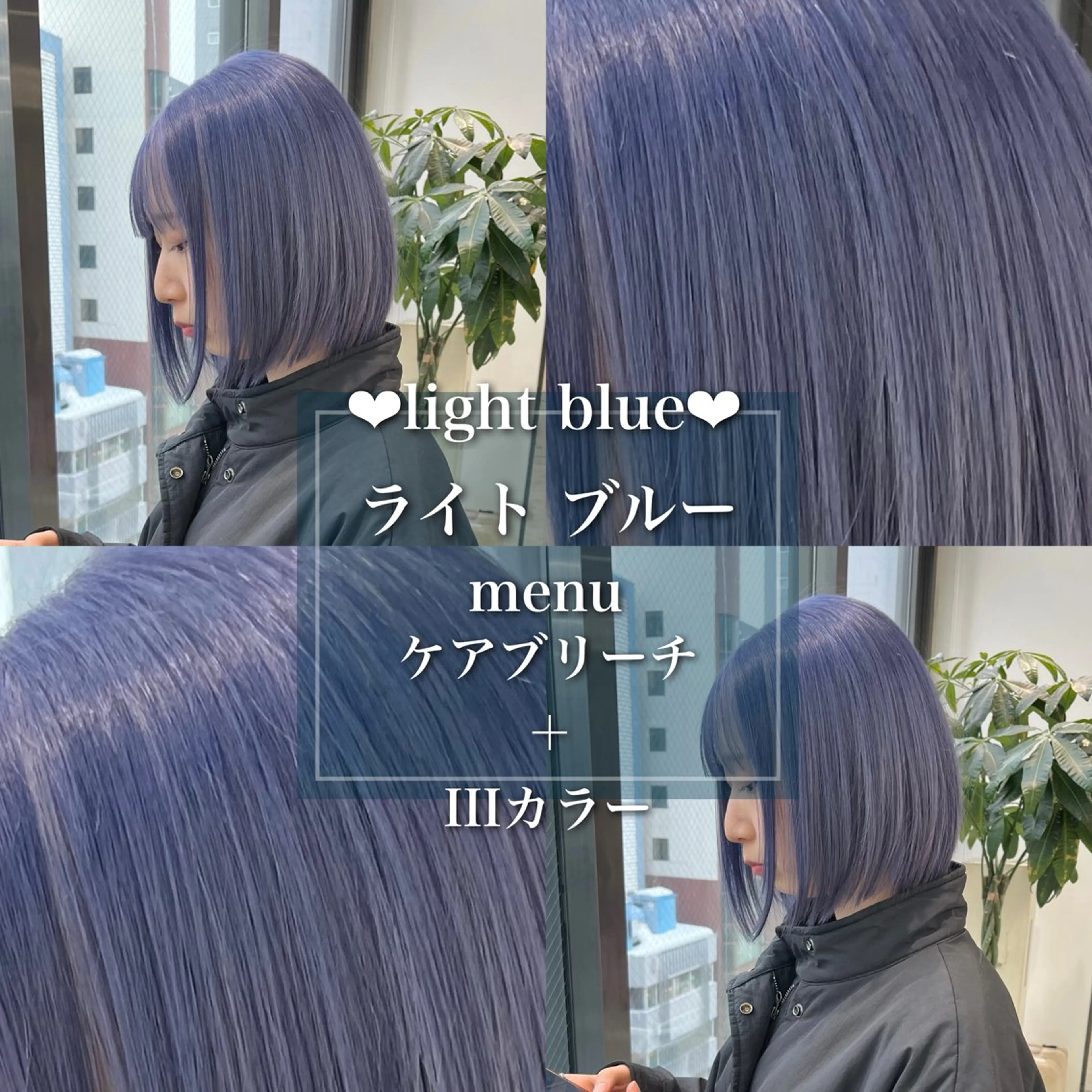 セミロング カラー ヘアカラー ブリーチボブNo.1 🥇/KOHEIのヘアスタイル