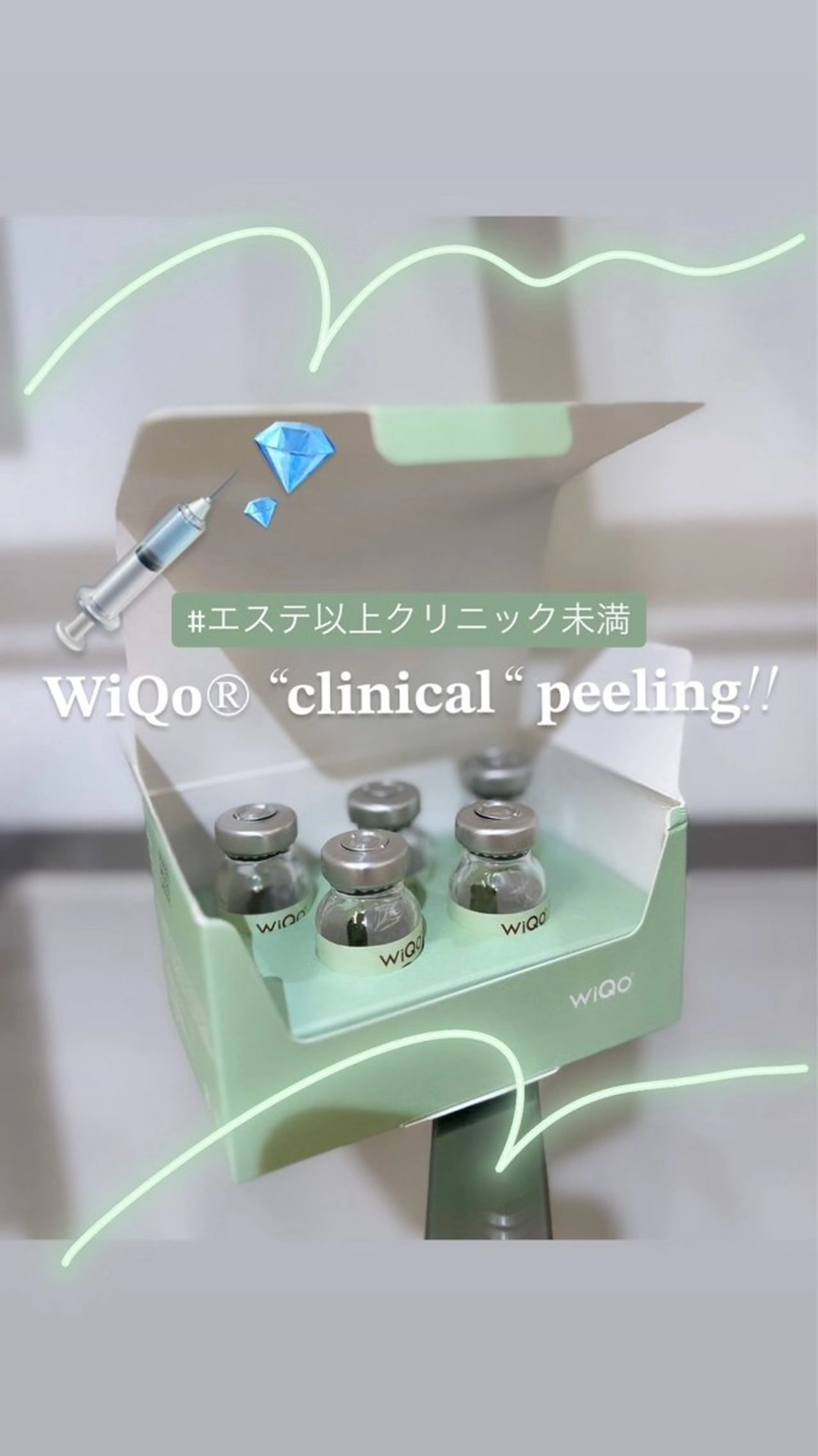 【W水光ピール】クリニックで大人気のマッサージピールがエステで受けれる様に。ツヤ肌好きさんにの写真