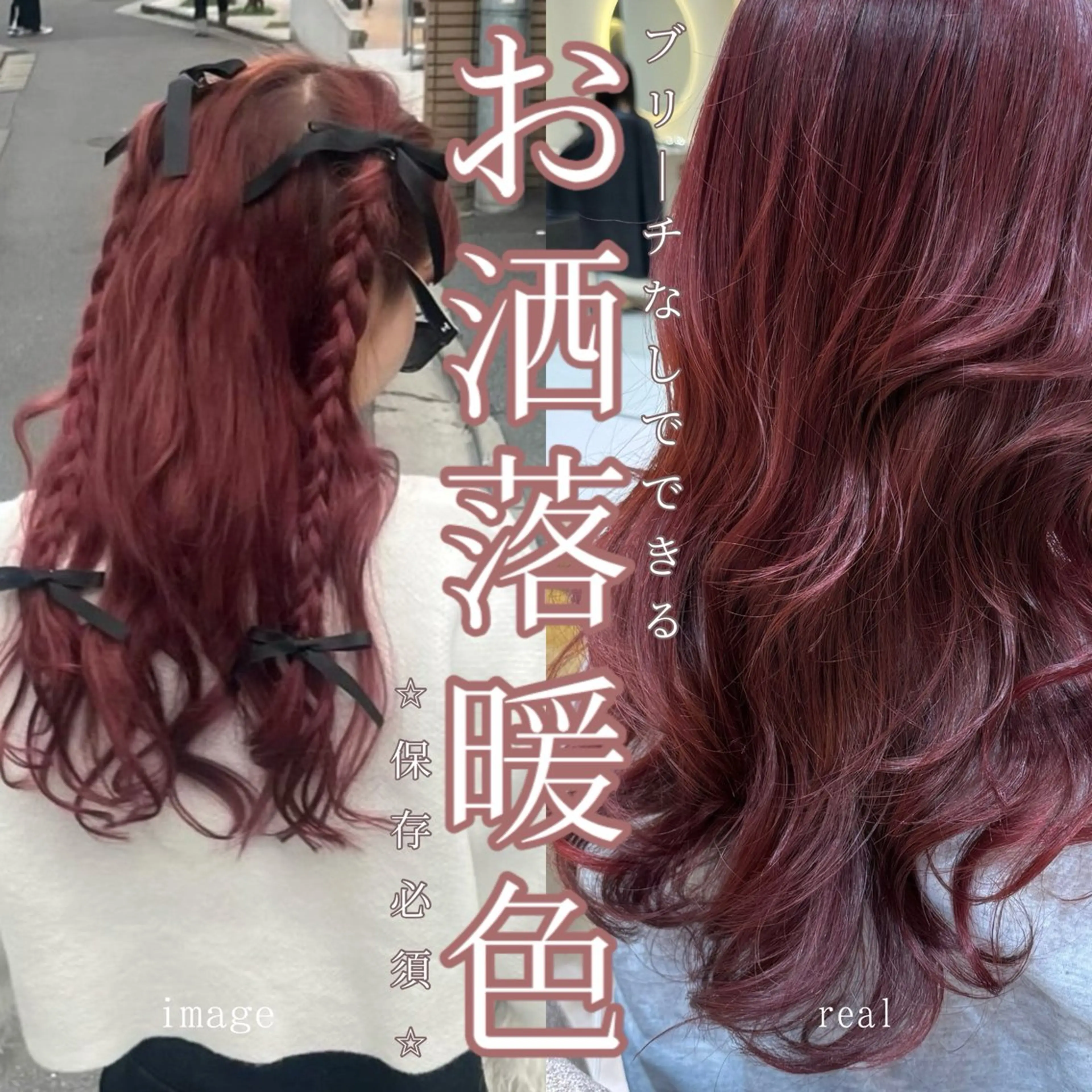 カラー ❤️ブリーチなし💚 ダブルカラー平野実花のヘアスタイル