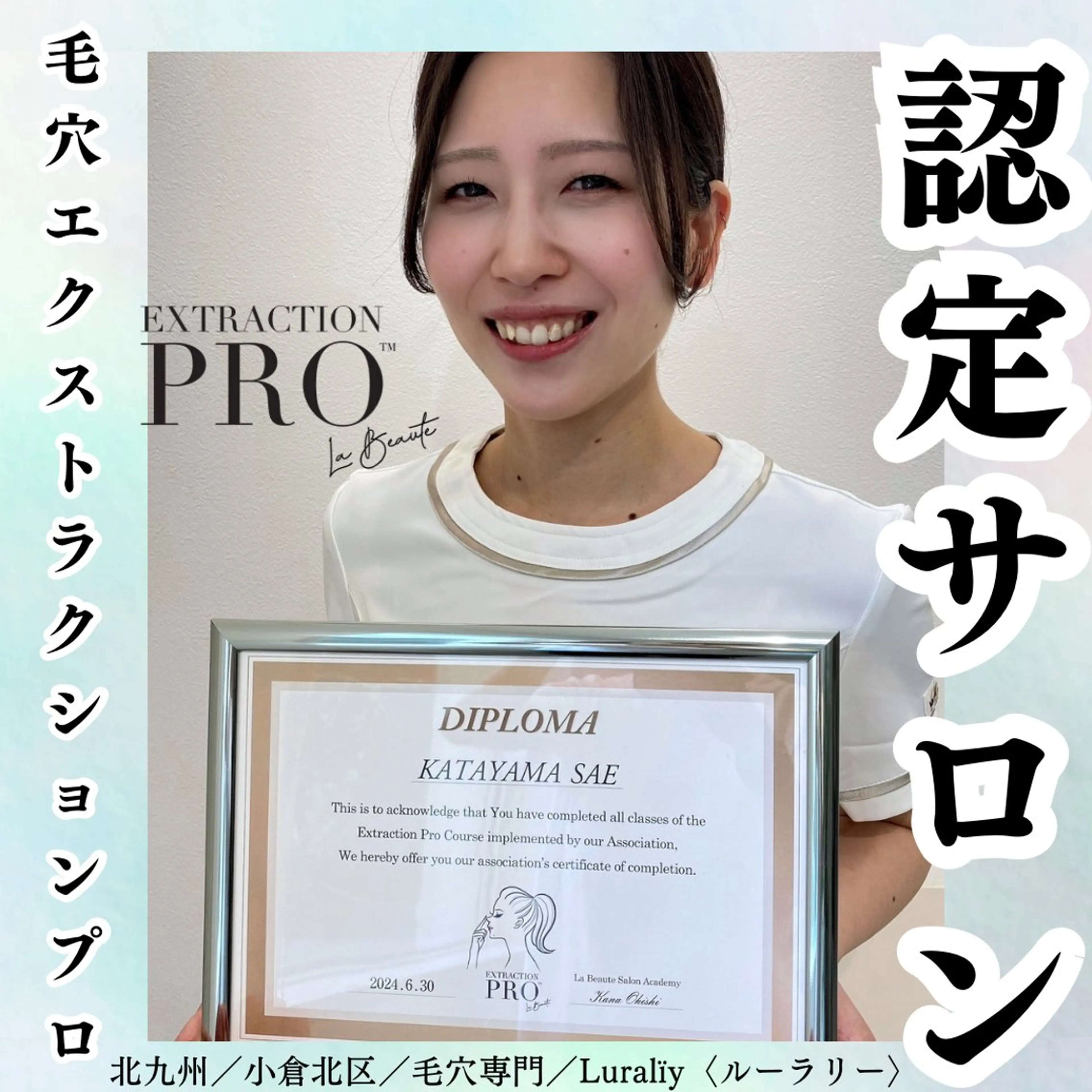 Luralïy hair kitakyushu所属・Luralïy ルーラリーのエステ・リラクイメージ