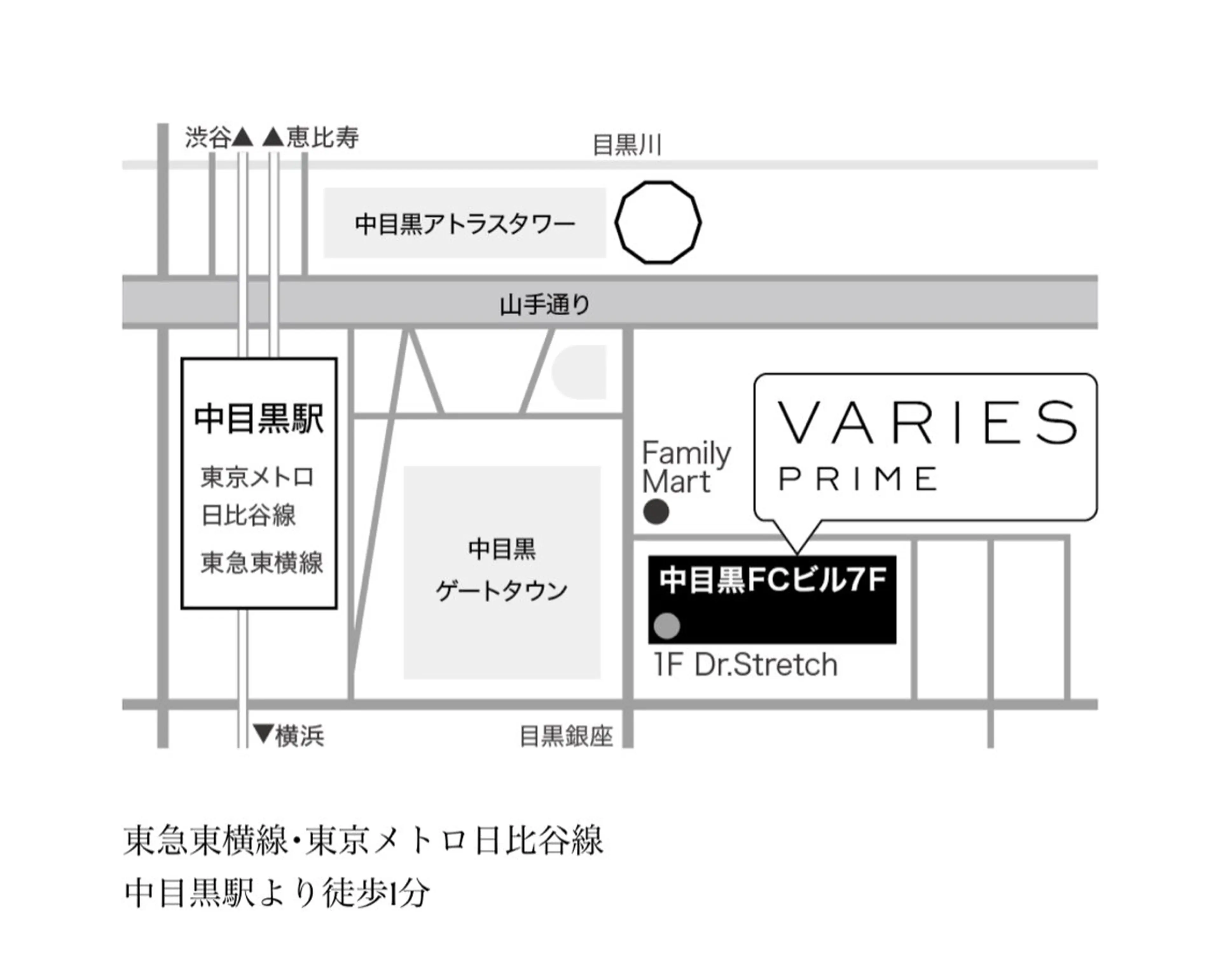 ヴァリエスプライム 中目黒のエステ・リラクイメージ