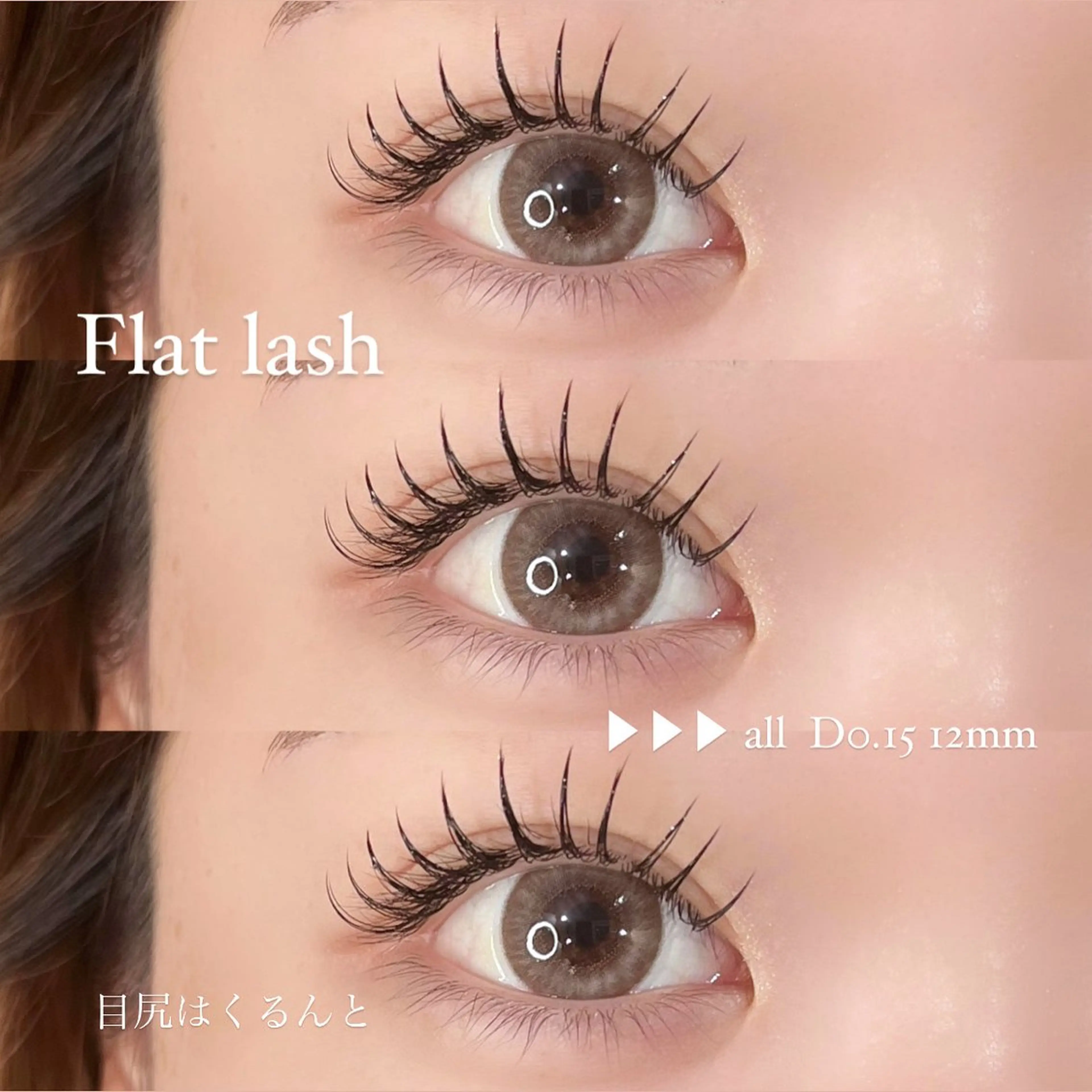 【韓国風束感デザインがお好きな方に✨】オフ込み💜フラットラッシュ120​〜​140本💜コーティング付きの写真