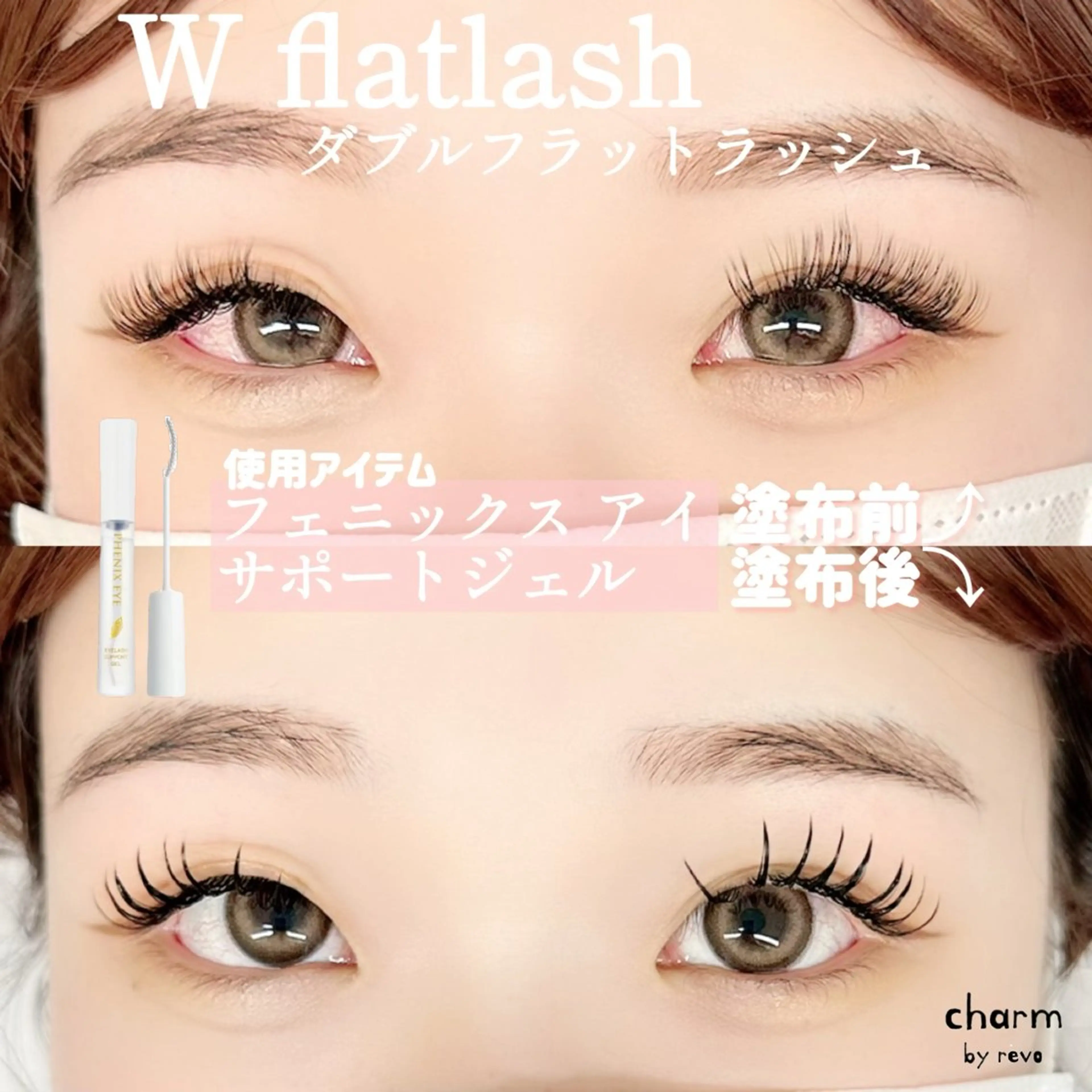 マツエク・マツパ 付け放題 束感まつ毛 フラットラッシュ charm なかやまのマツエク・マツパデザイン