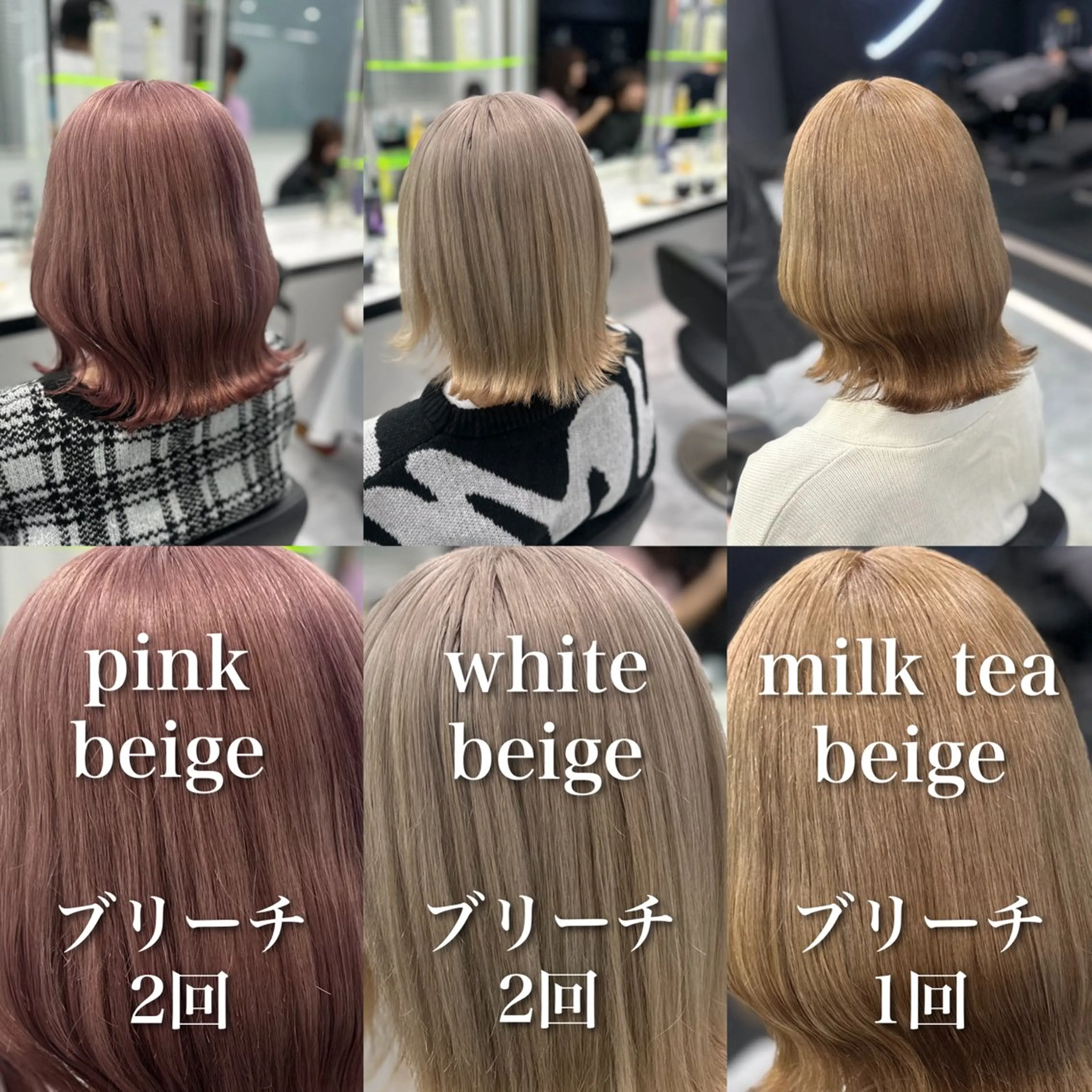 ミディアム カラー 🫧ハイトーン🫧 ベージュ🫧徹哉のヘアスタイル