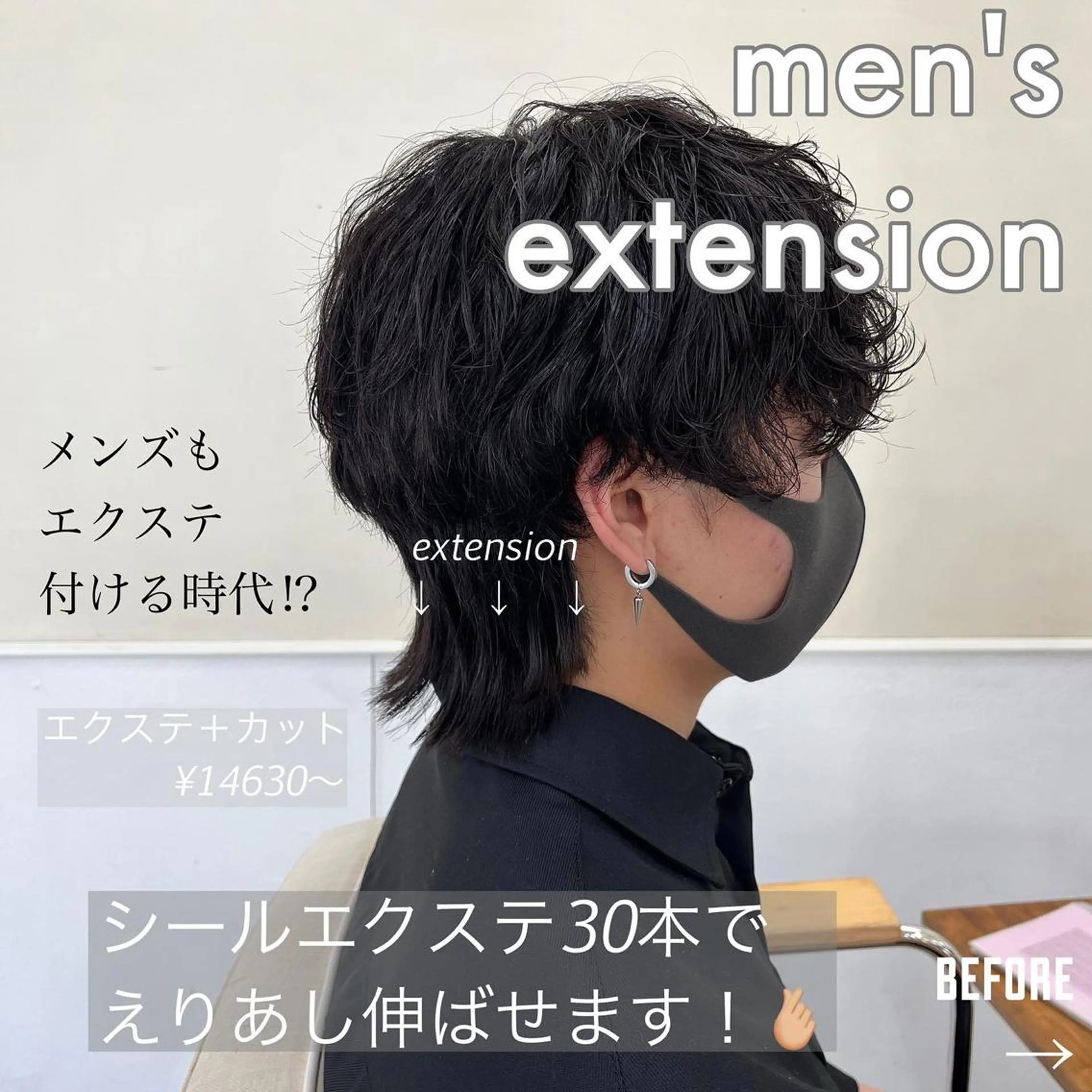 ショート カット エクステ エクステ ハイトーン 💭黒崎ハルカのヘアスタイル
