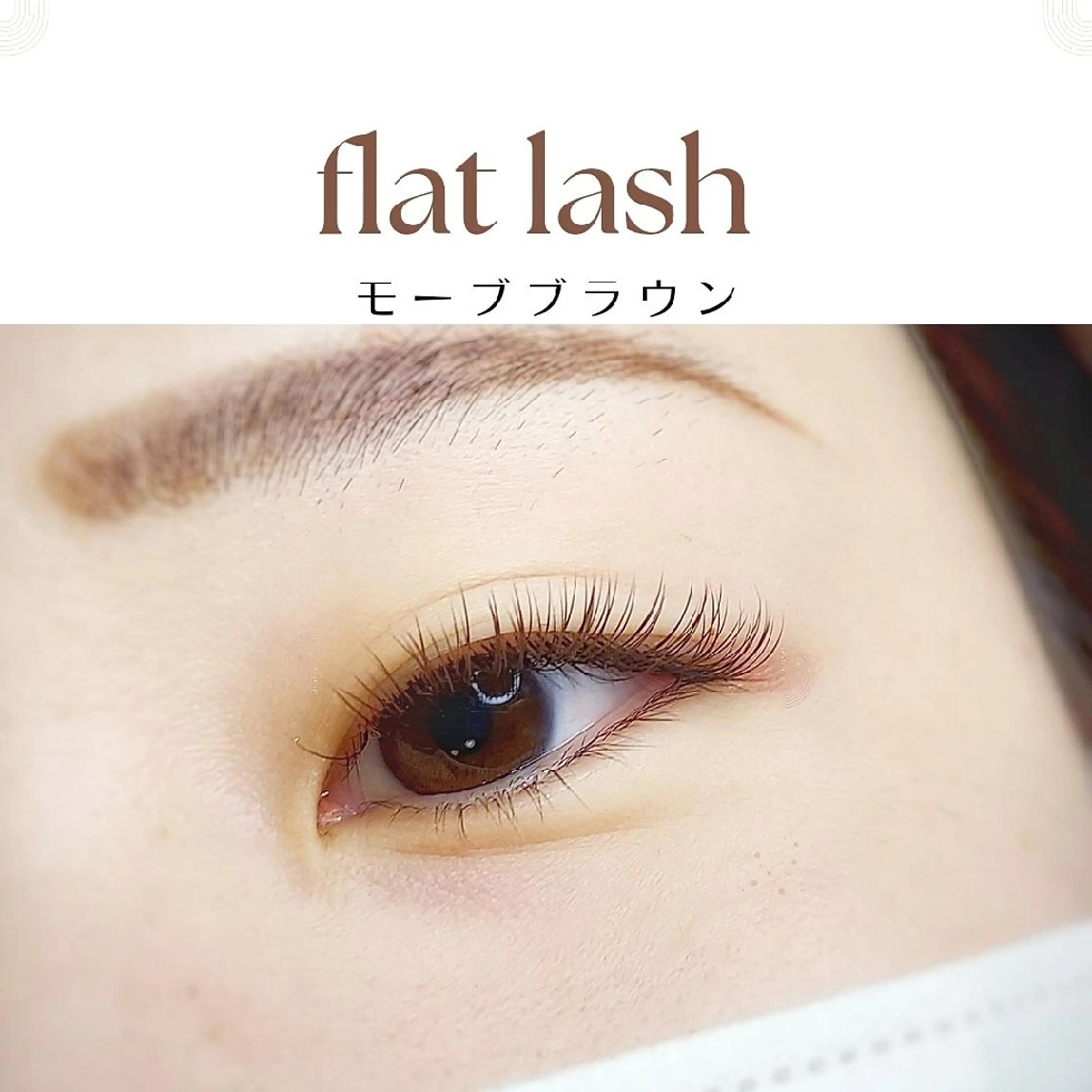 マツエク・マツパ マツエク U_la所属・U_la [ウーラ] 片岡の眉毛・アイブロウイメージ