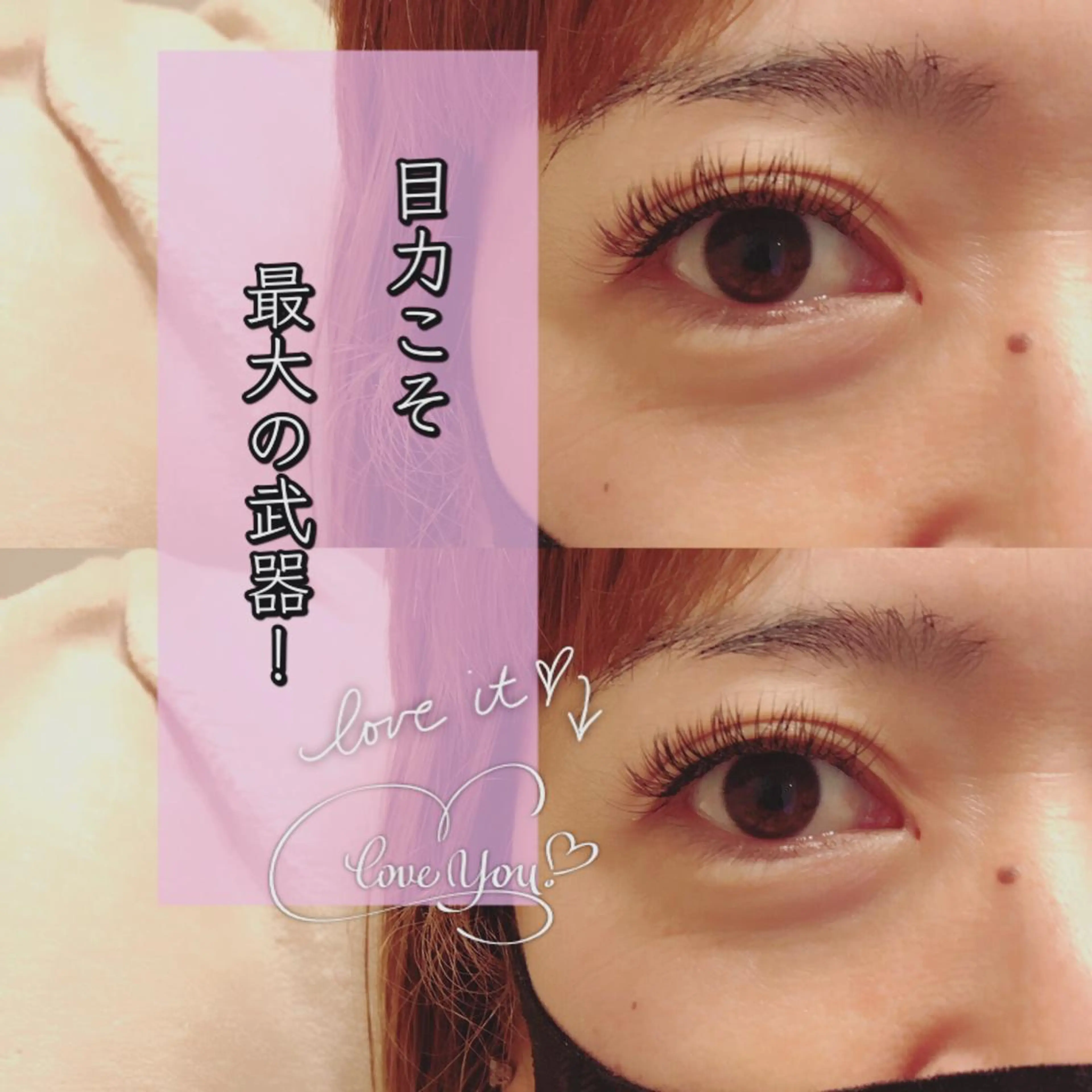 マツエク・マツパ アンジュール の家のヘアスタイル