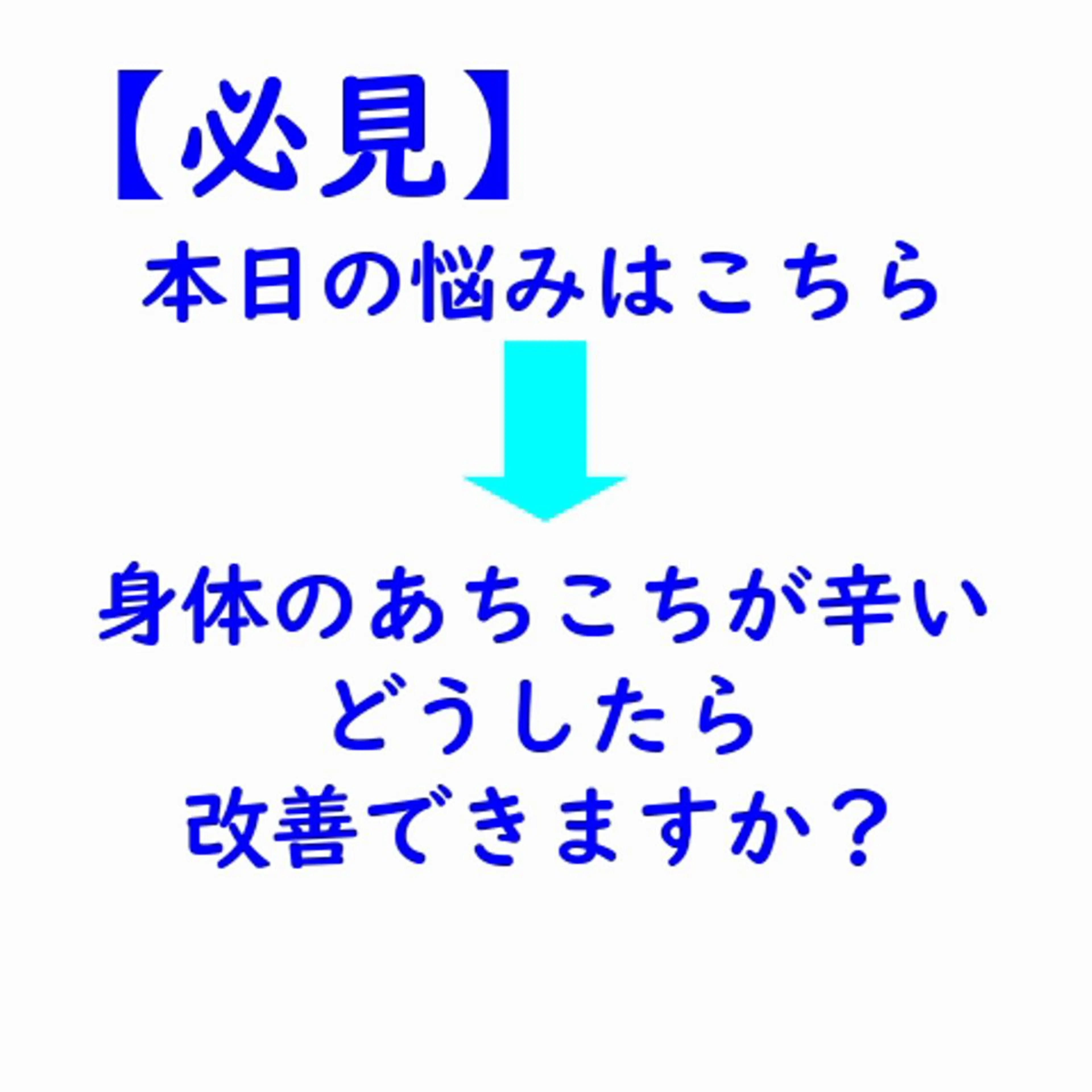 湘南深沢 杉内界喜のエステ・リラクイメージ