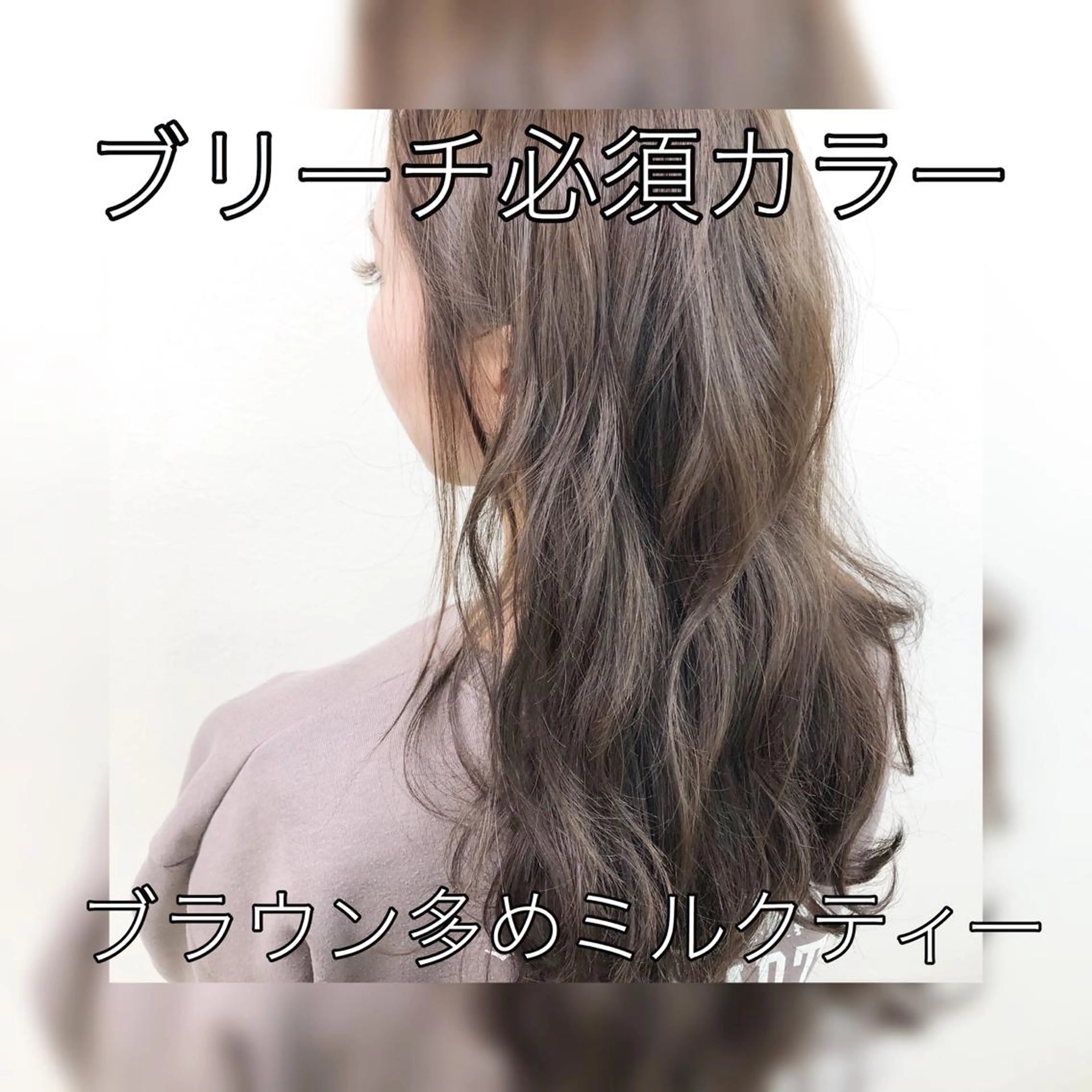 セミロング カラー ヘアアレンジ 外苑前NO.1艶髪 透明感カラーのヘアスタイル