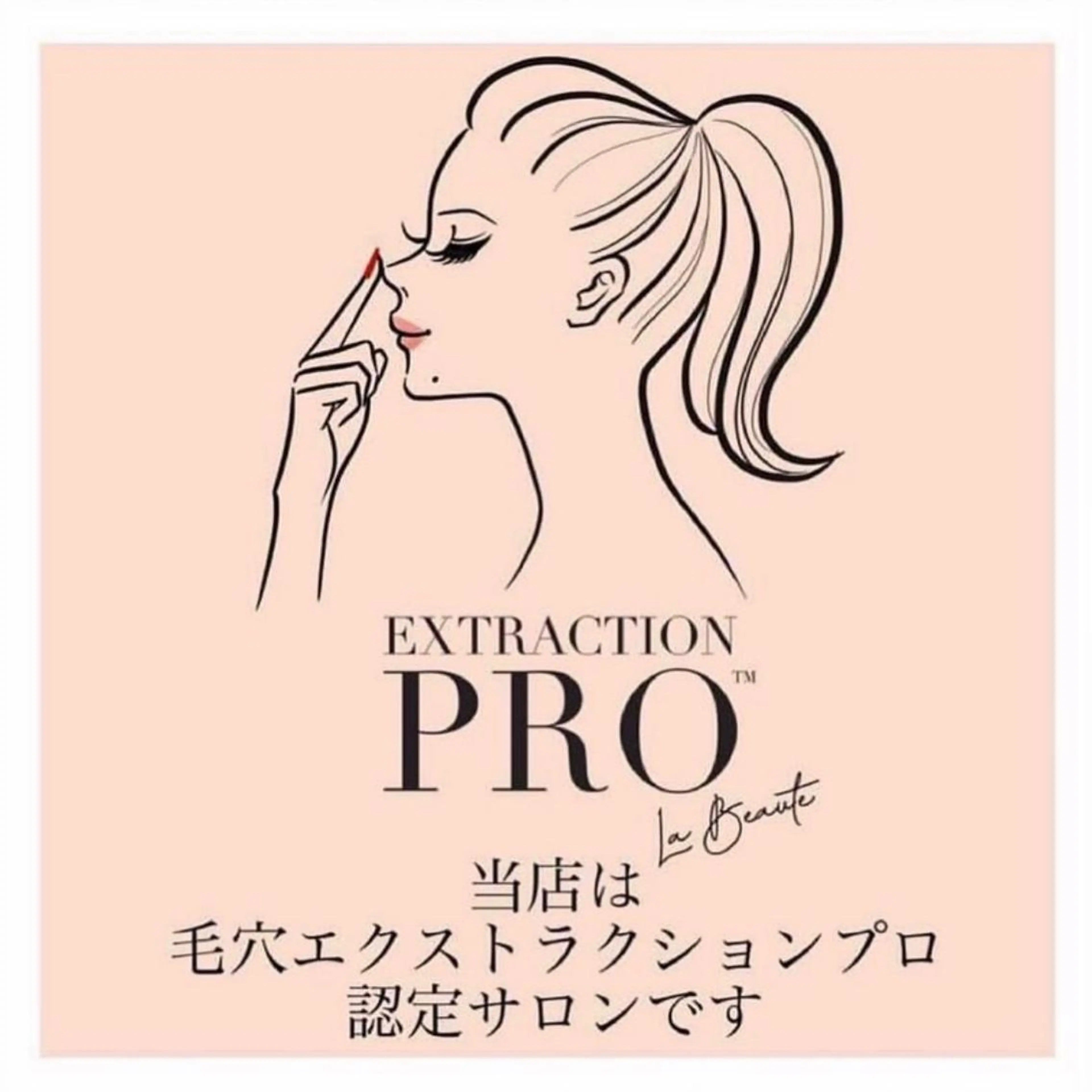 毛穴肌育専門店 リールのエステ・リラクイメージ