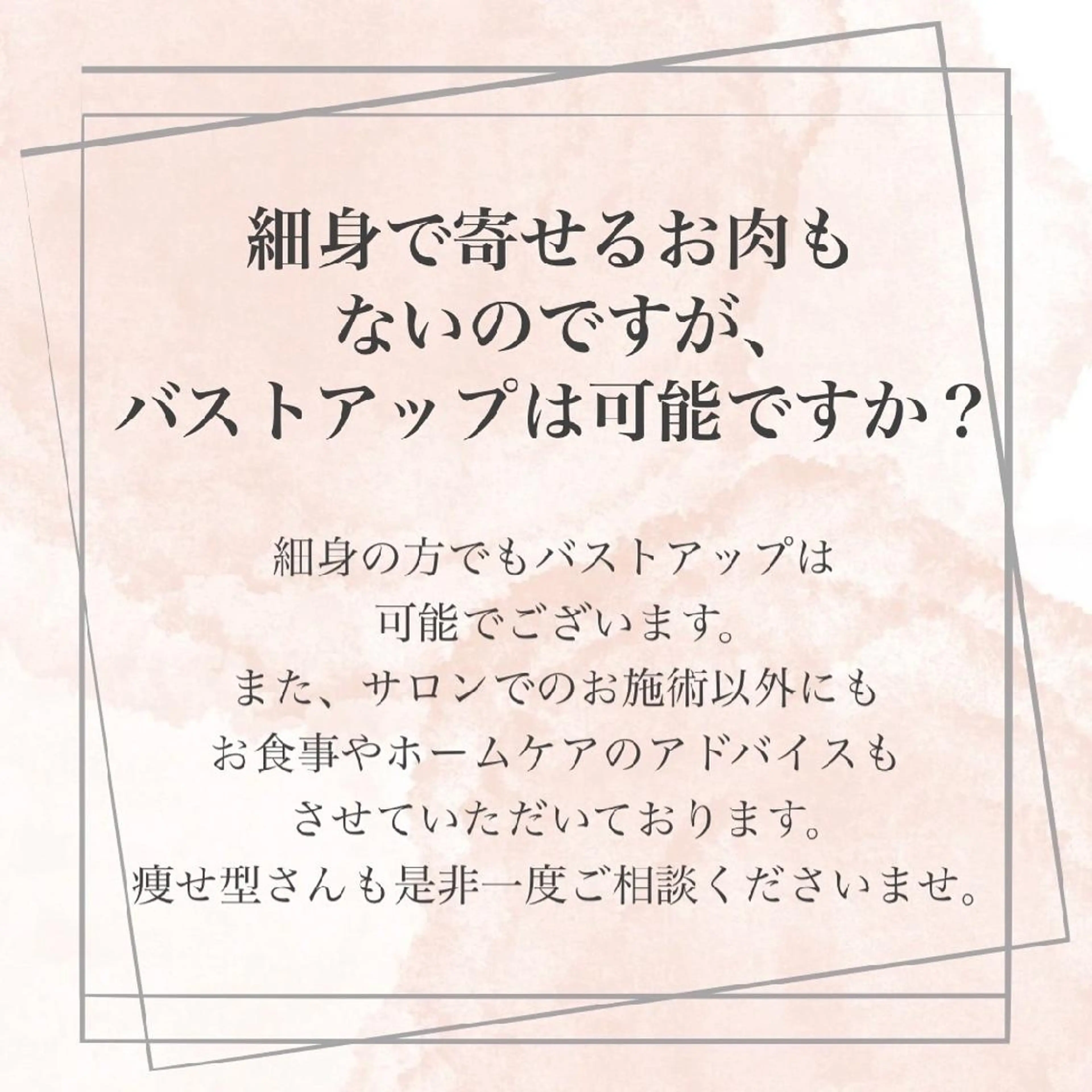 【バスト専門店 】 Kiana のエステ・リラクイメージ