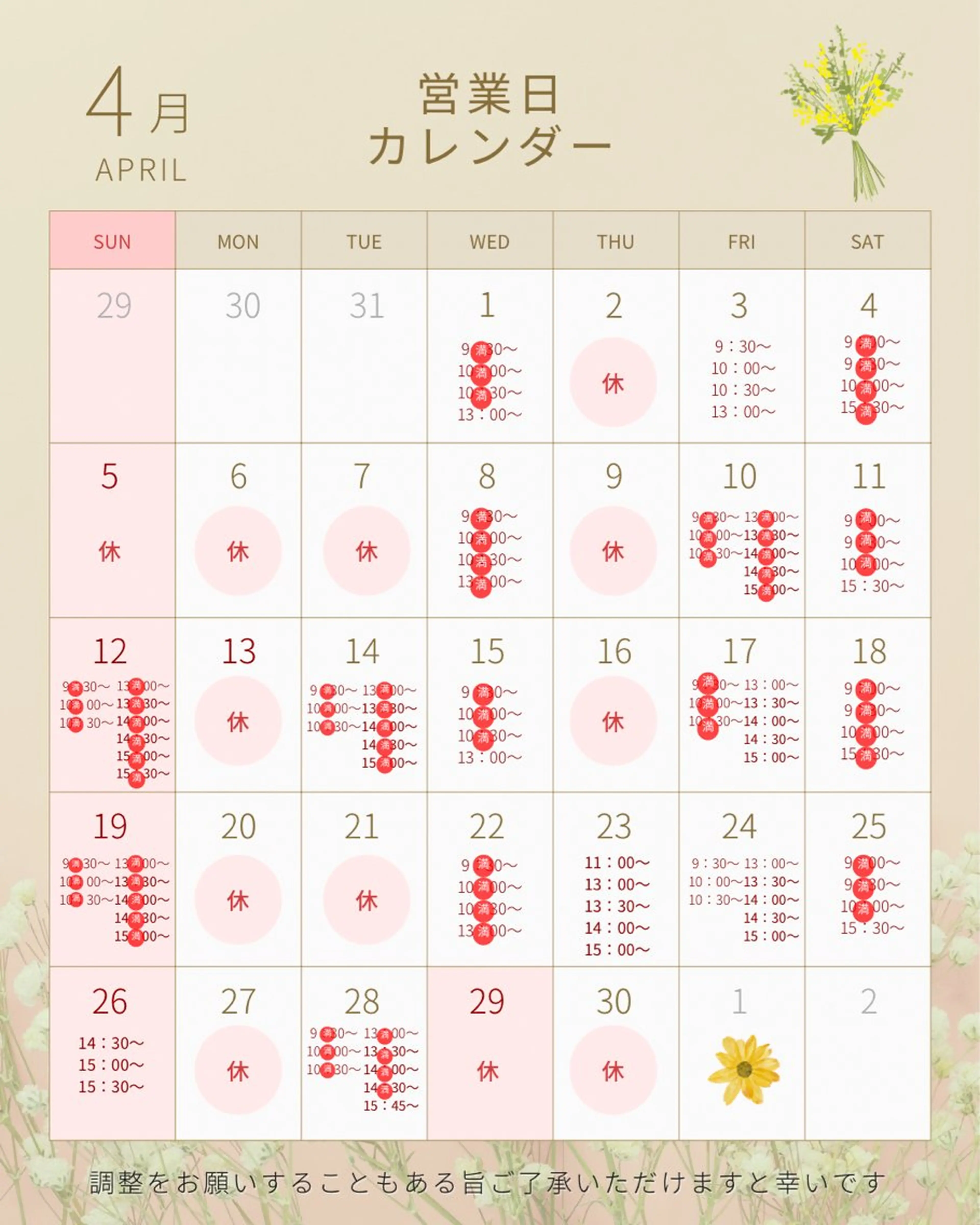 🌸【4月枠】営業日カレンダーをご確認の上、リクエスト予約にてご予約ください🌸ワンカラー、ウォーターケア、ジェルオフの写真