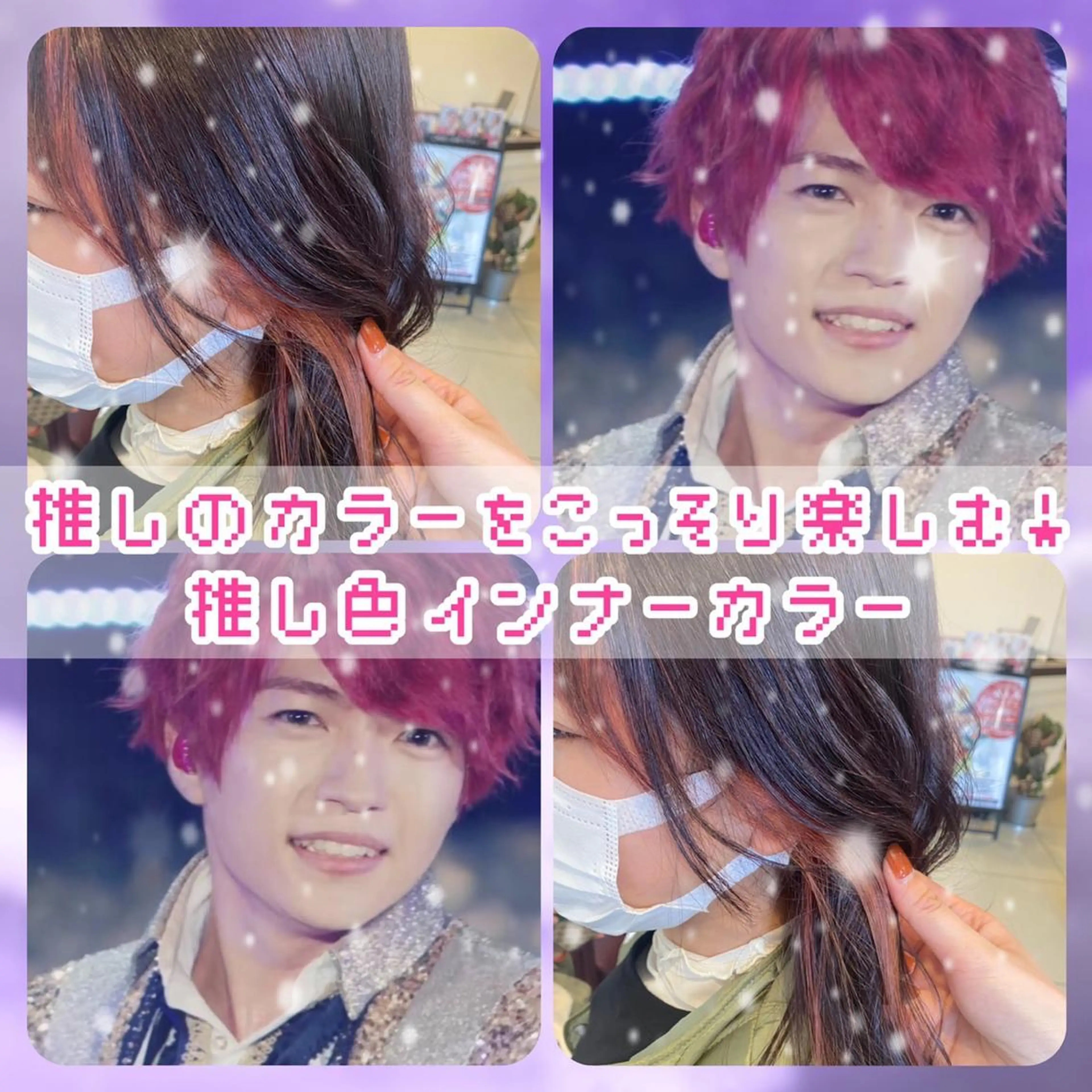 カラー ゆうこ 🩷🩶のヘアスタイル