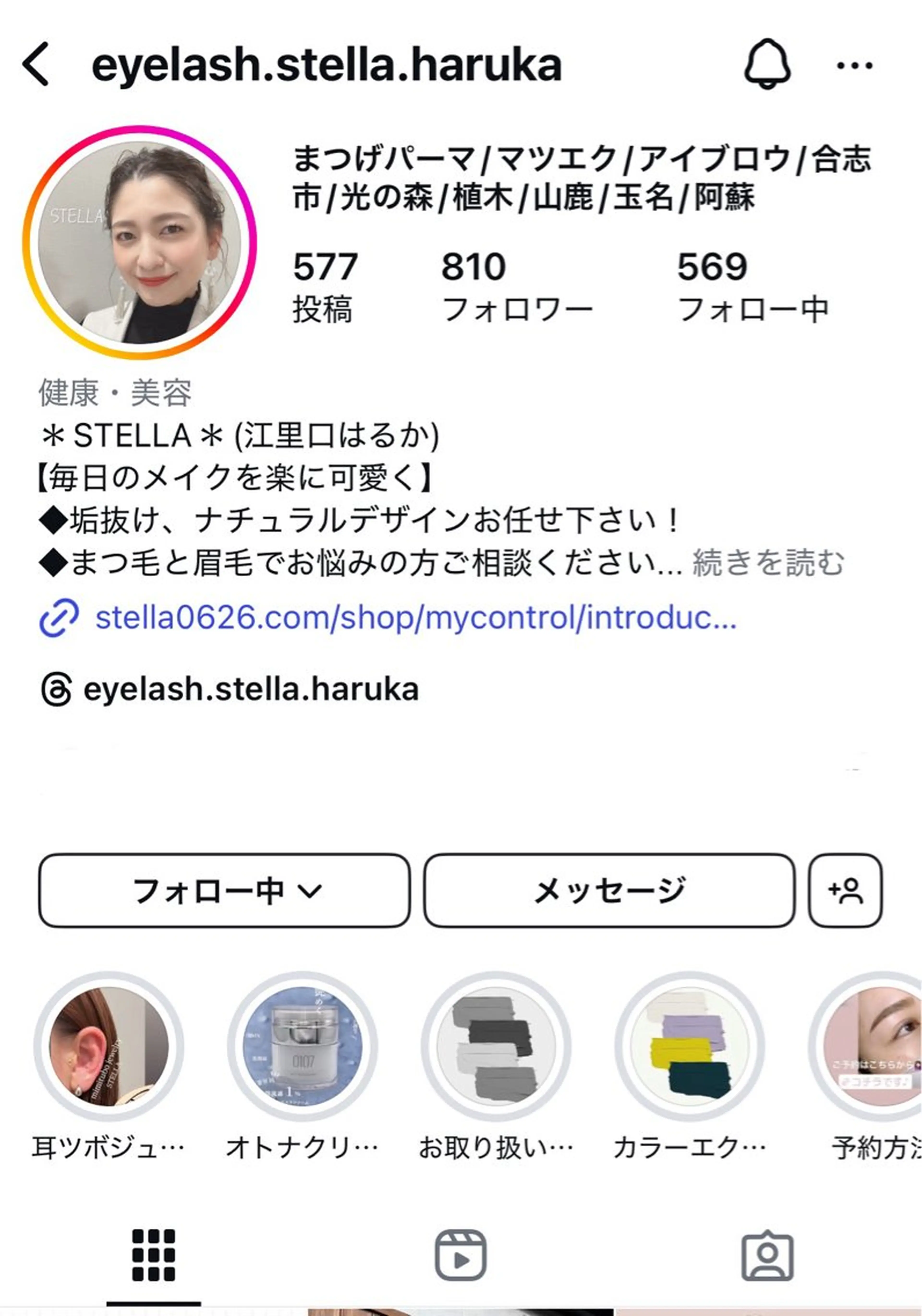 STELLA所属・江里口 はるかのマツエク・マツパデザイン