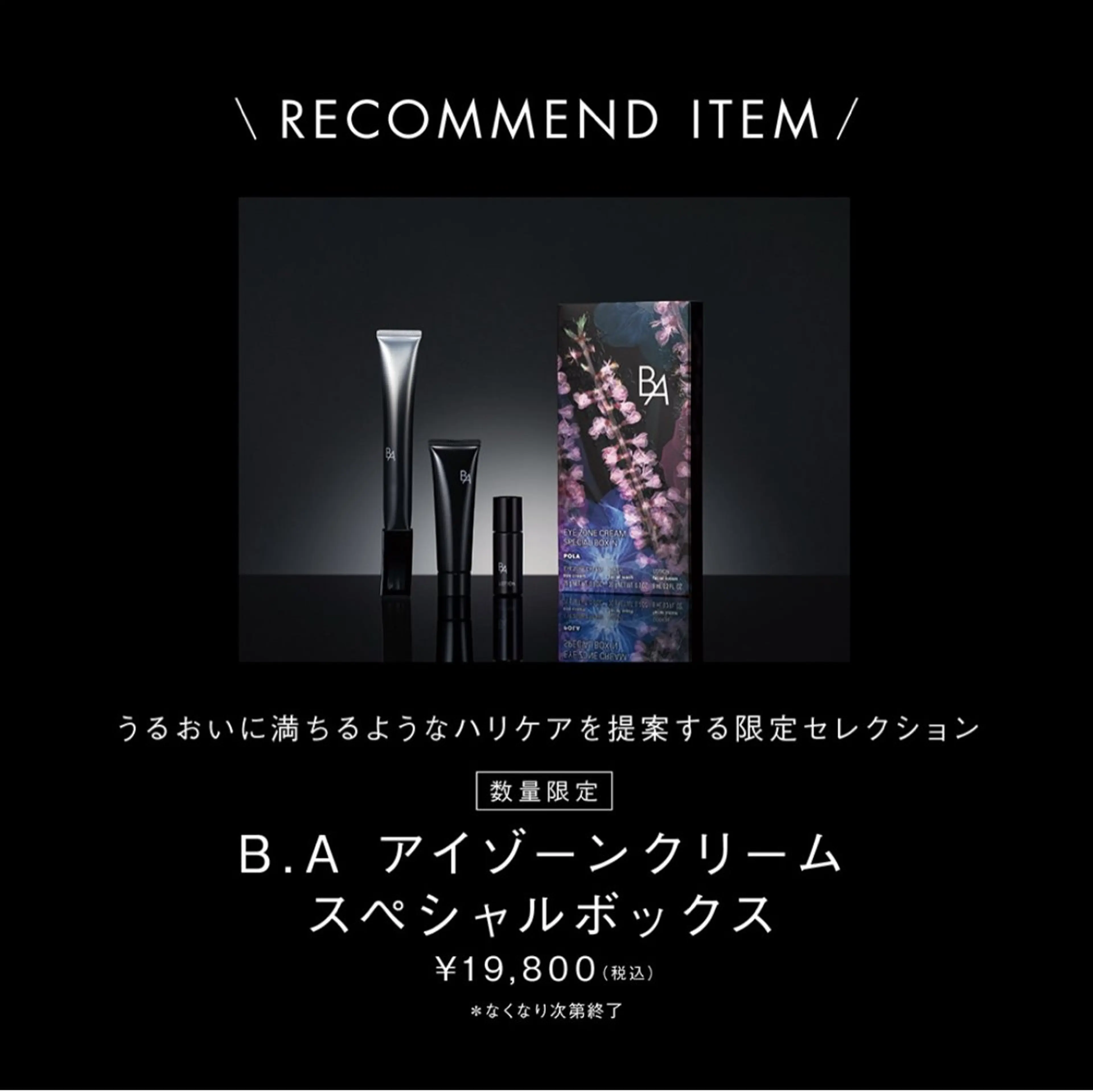 POLA クリスタルLavie所属・POLA クリスタル Lavie 原のエステ・リラクイメージ