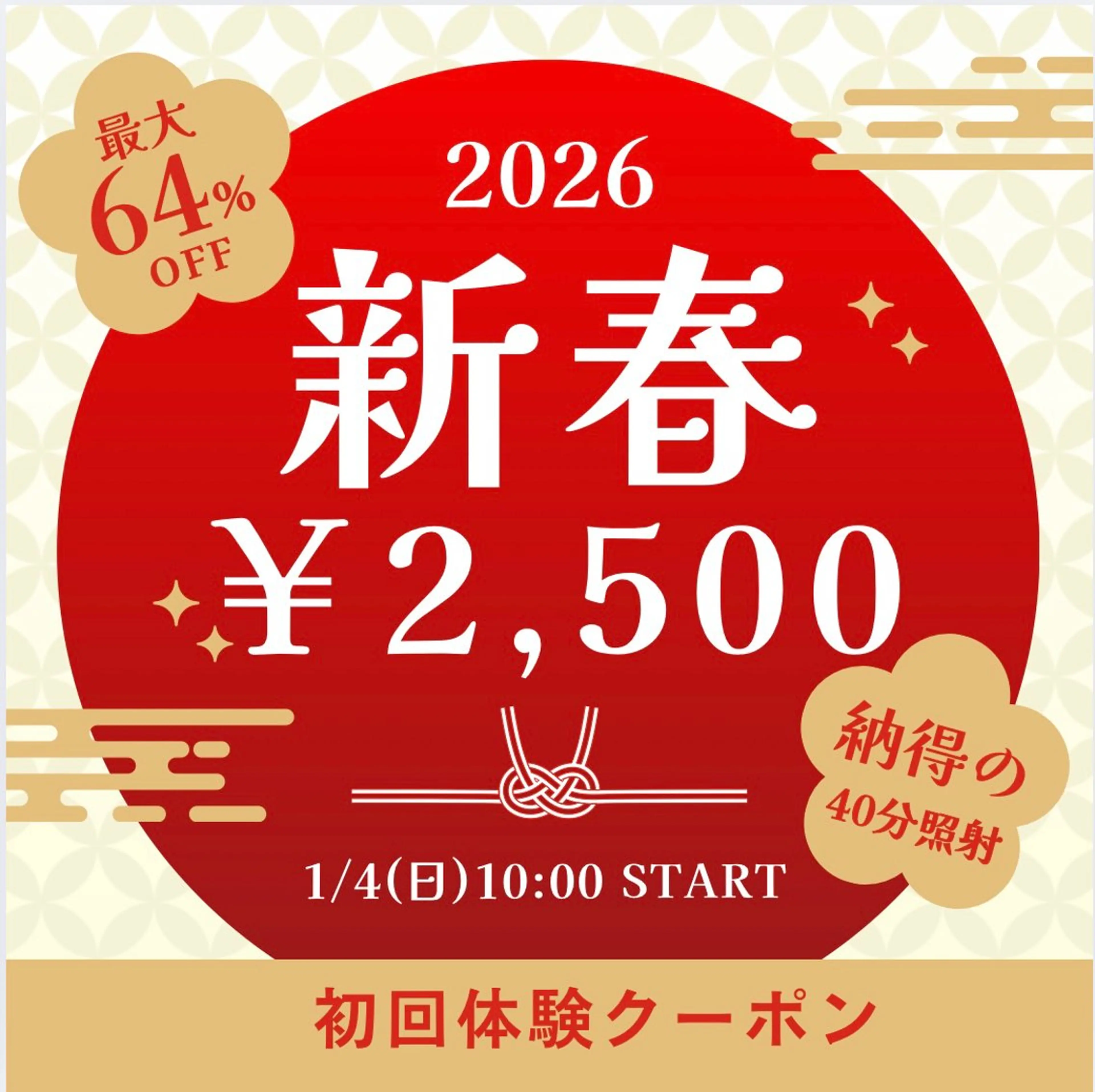 セルフ ホワイト ニングショップ立川のその他イメージ