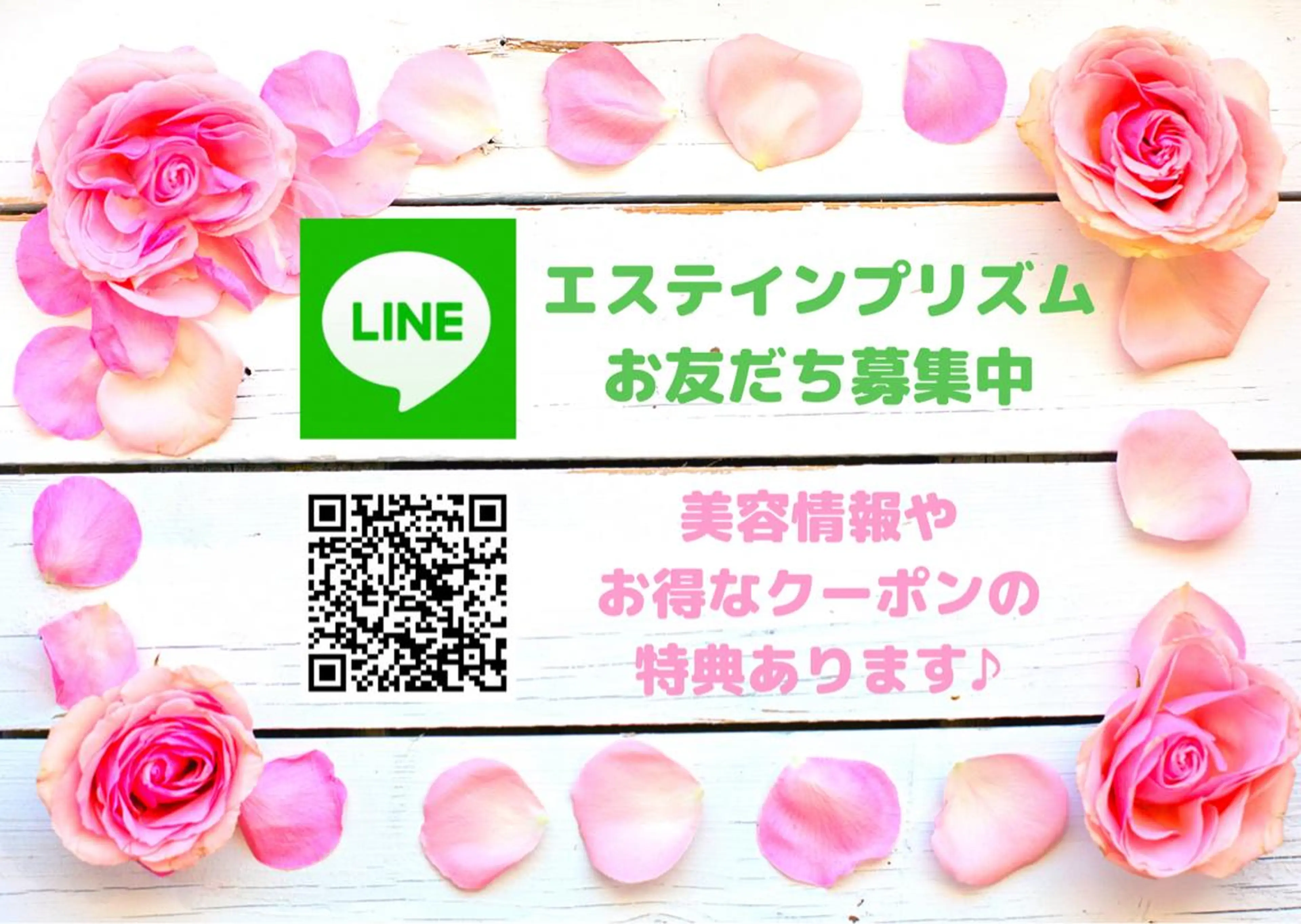 POLAエステインプリズム所属・POLA エステインプリズムのエステ・リラクイメージ