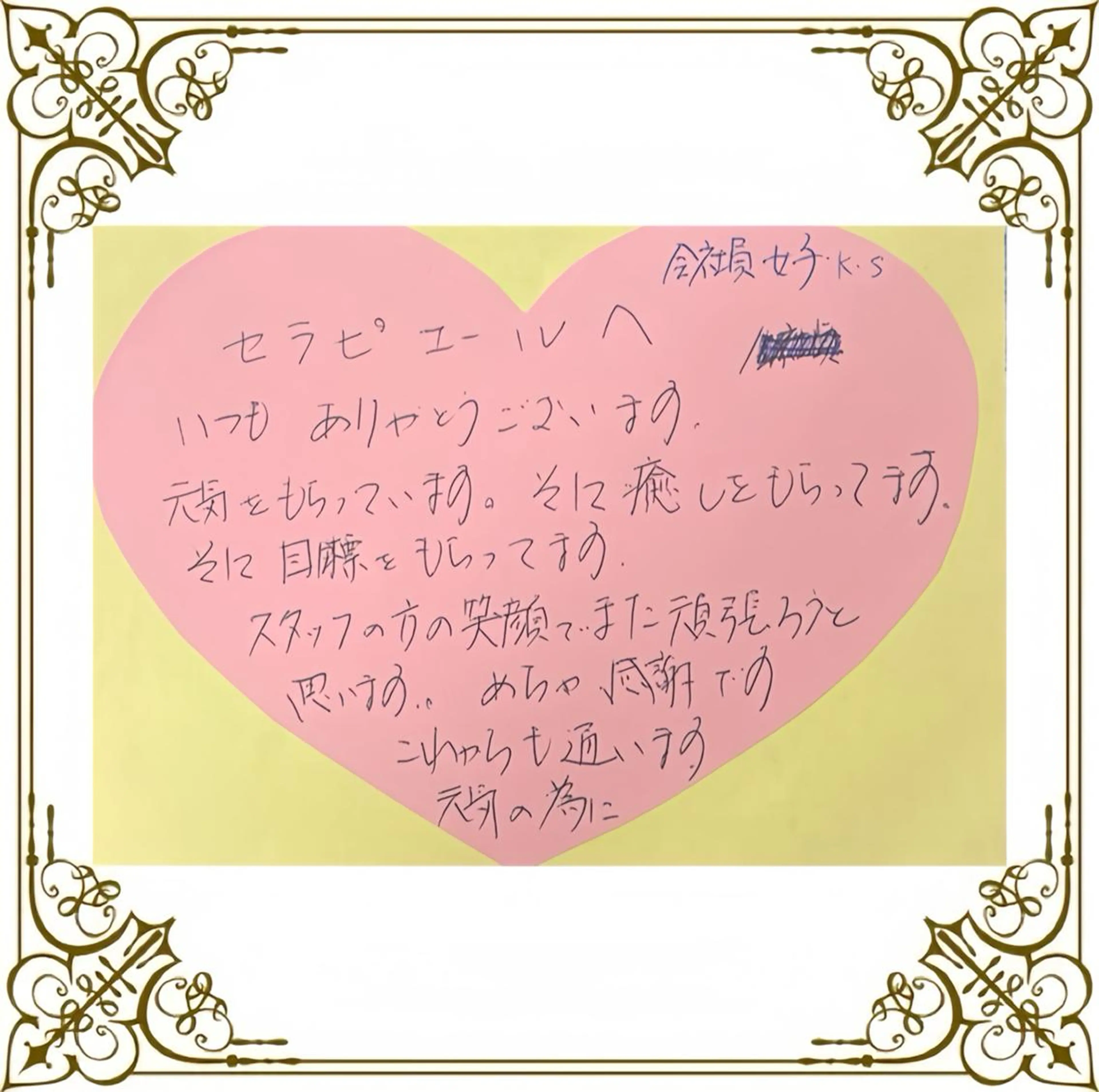 セラピエール 石川のエステ・リラクイメージ