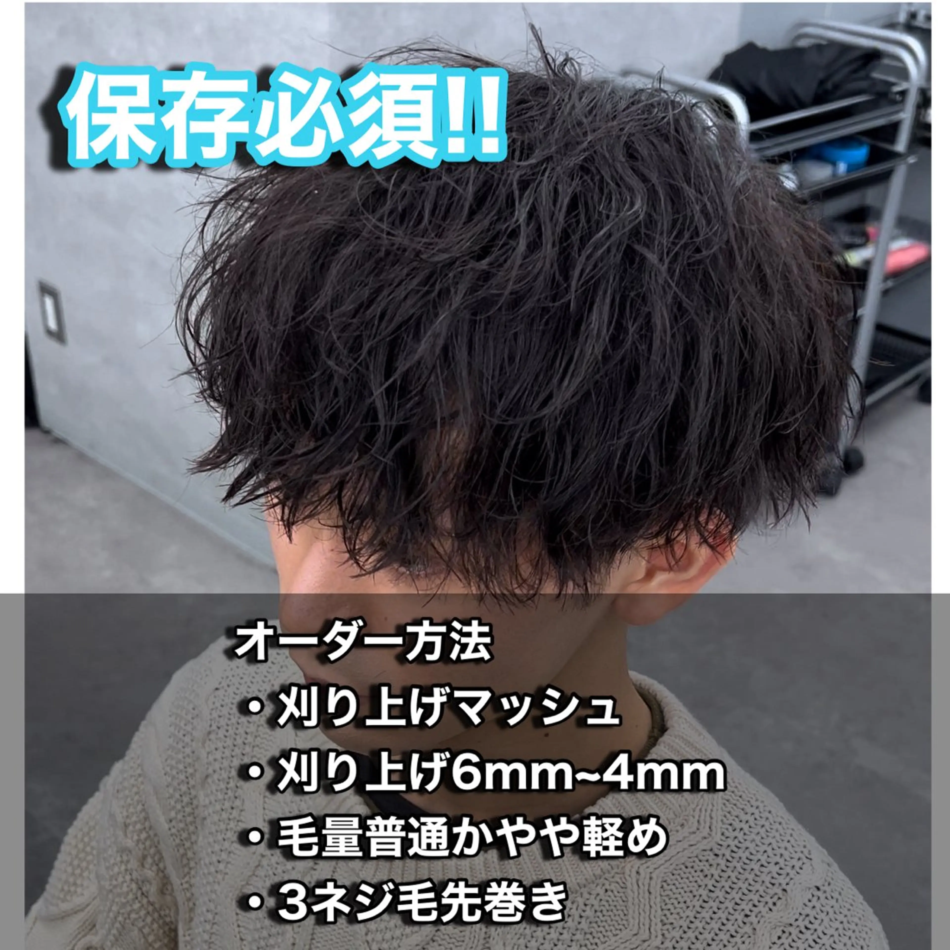 パーマ 新世代パーマ⚡️ の達人トモ⚡️のヘアスタイル