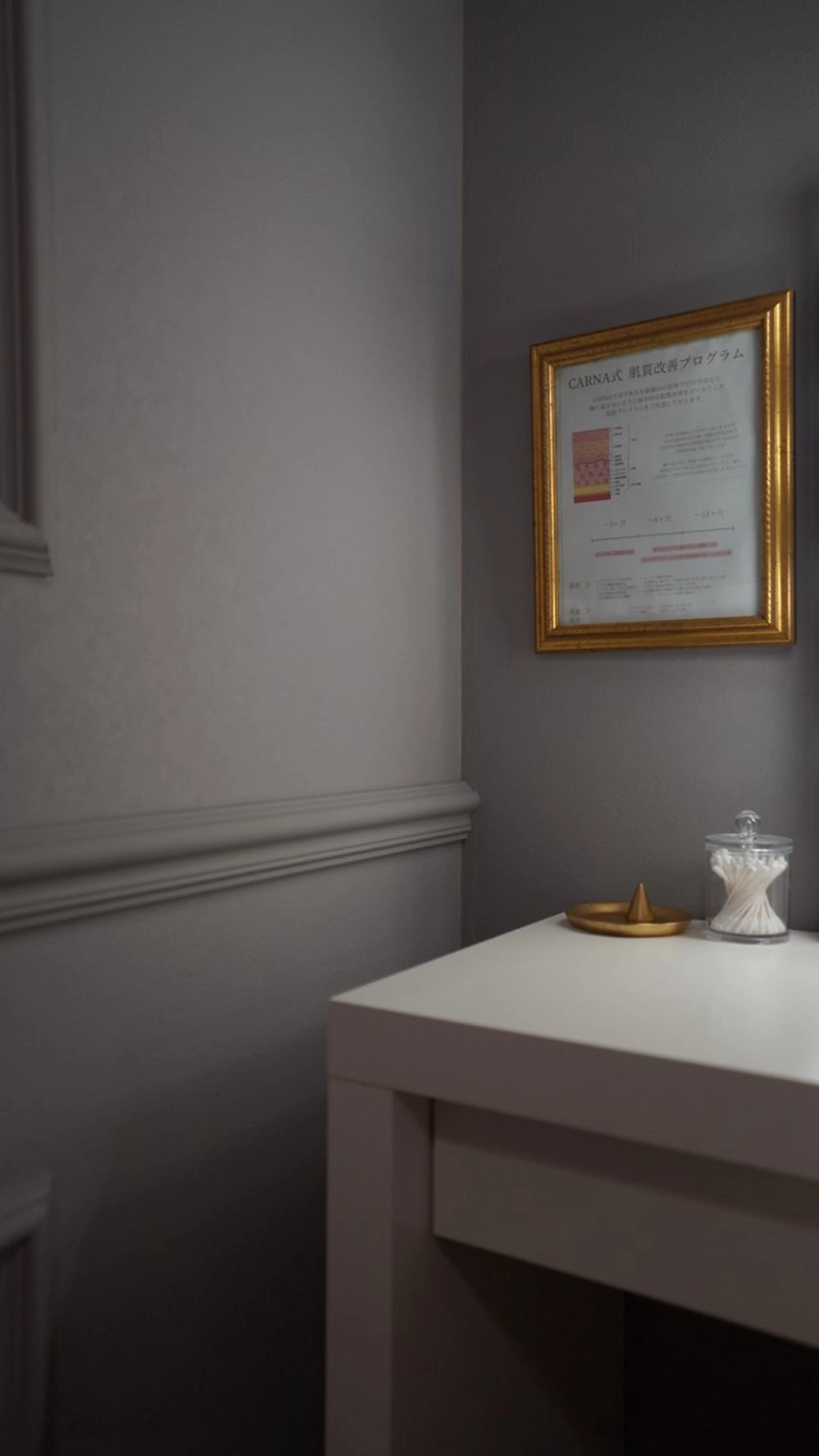 CARNA所属・【肌質改善専門店】 CARNAのエステ・リラクイメージ