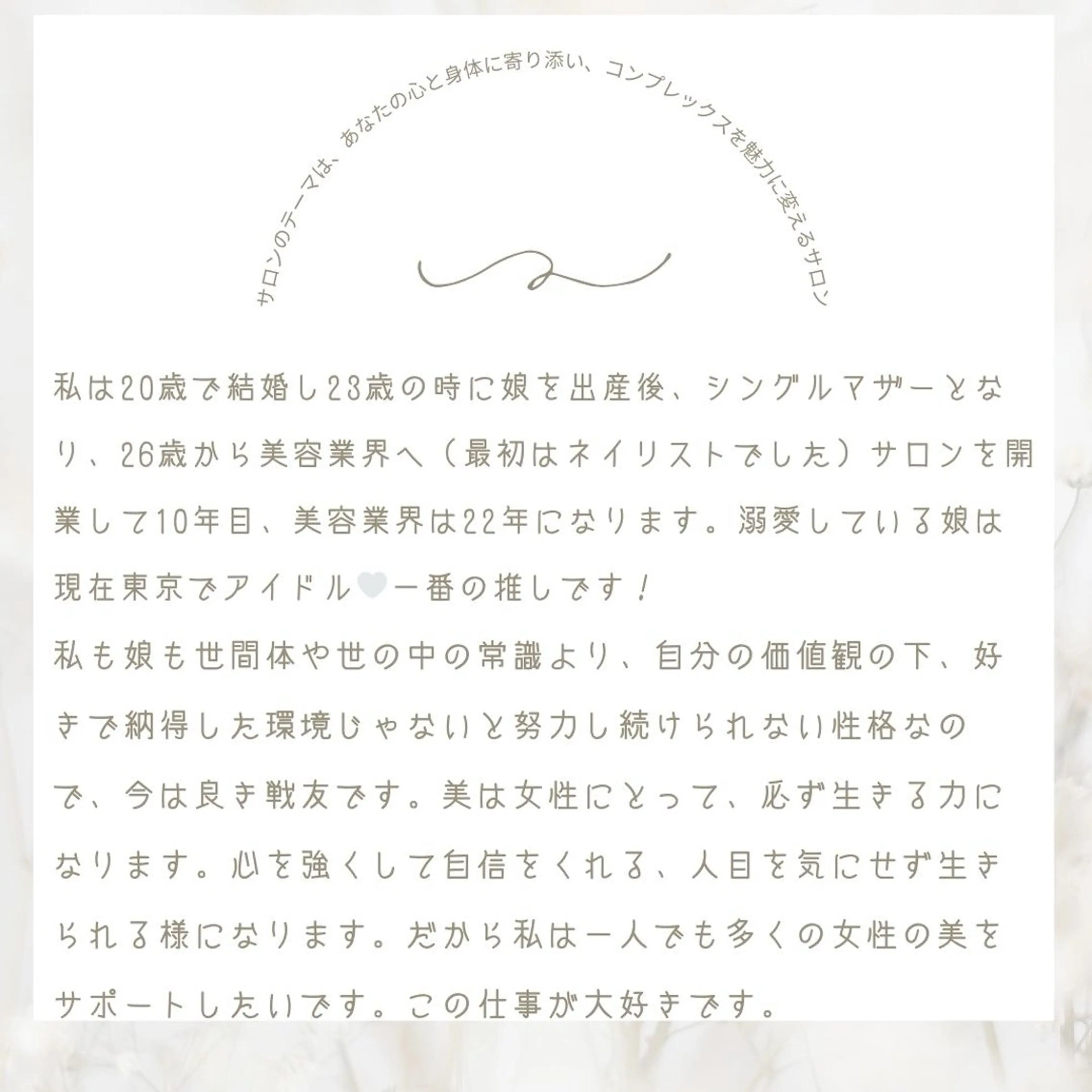 エステ リラク 小顔コルギ＆よもぎ蒸しサロンLINKA所属・小顔＆美肌 サロンLINKAのエステ・リラクイメージ