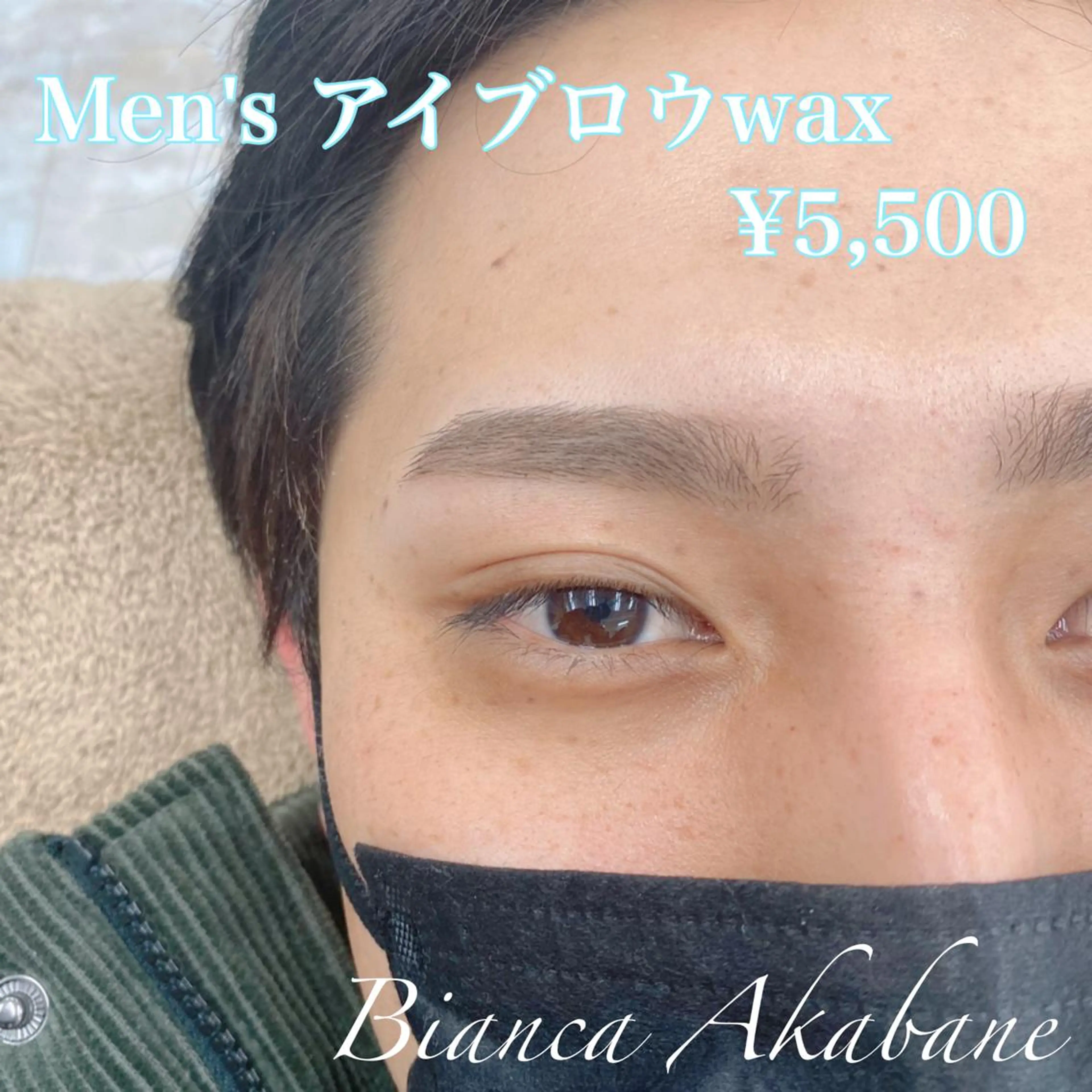 アイブロウ ワックス脱毛 Bianca kinamiのマツエク・マツパデザイン