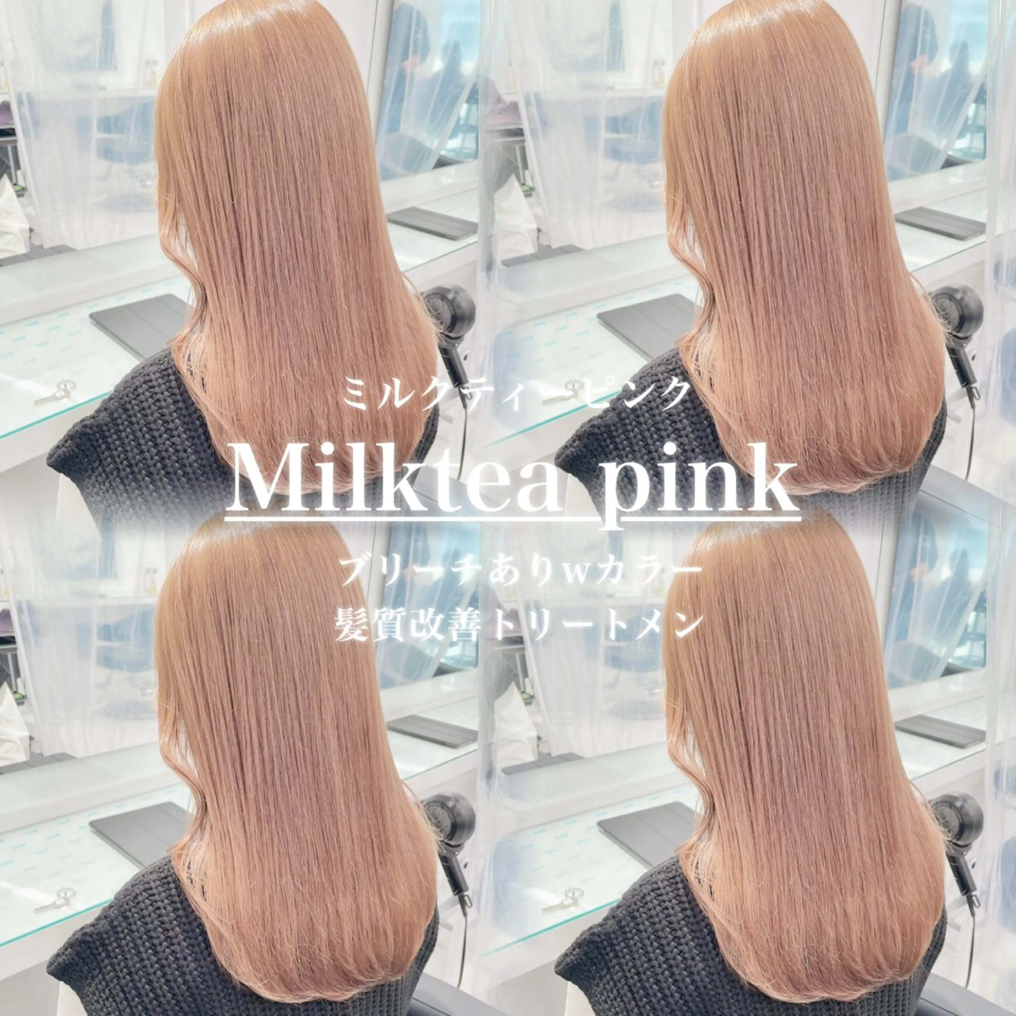 ロング カラー ヘアカラー ダメージレスハイ トーン💖kanonのヘアスタイル