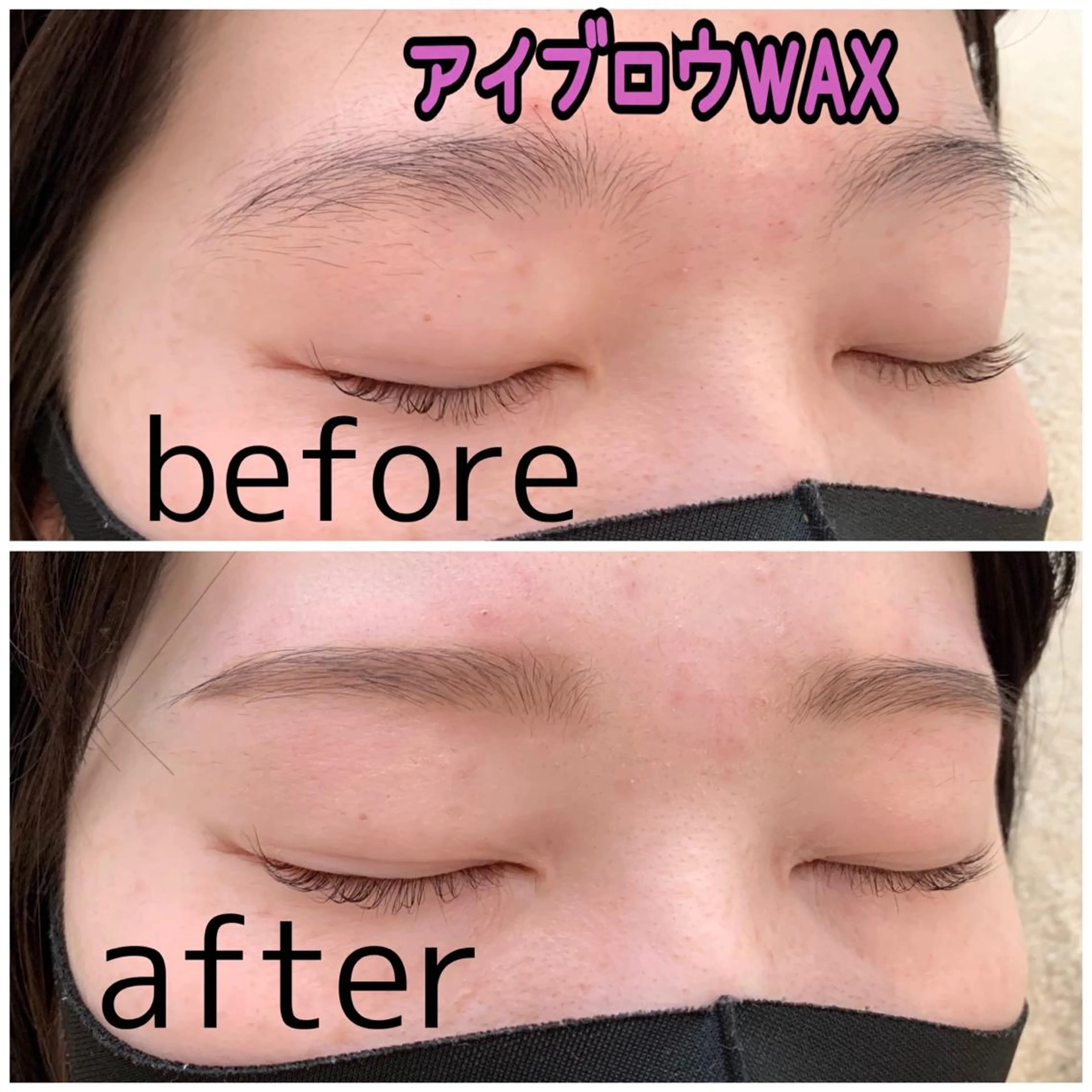 マツエク・マツパ ワックス脱毛 村岡 恵理の眉毛・アイブロウイメージ