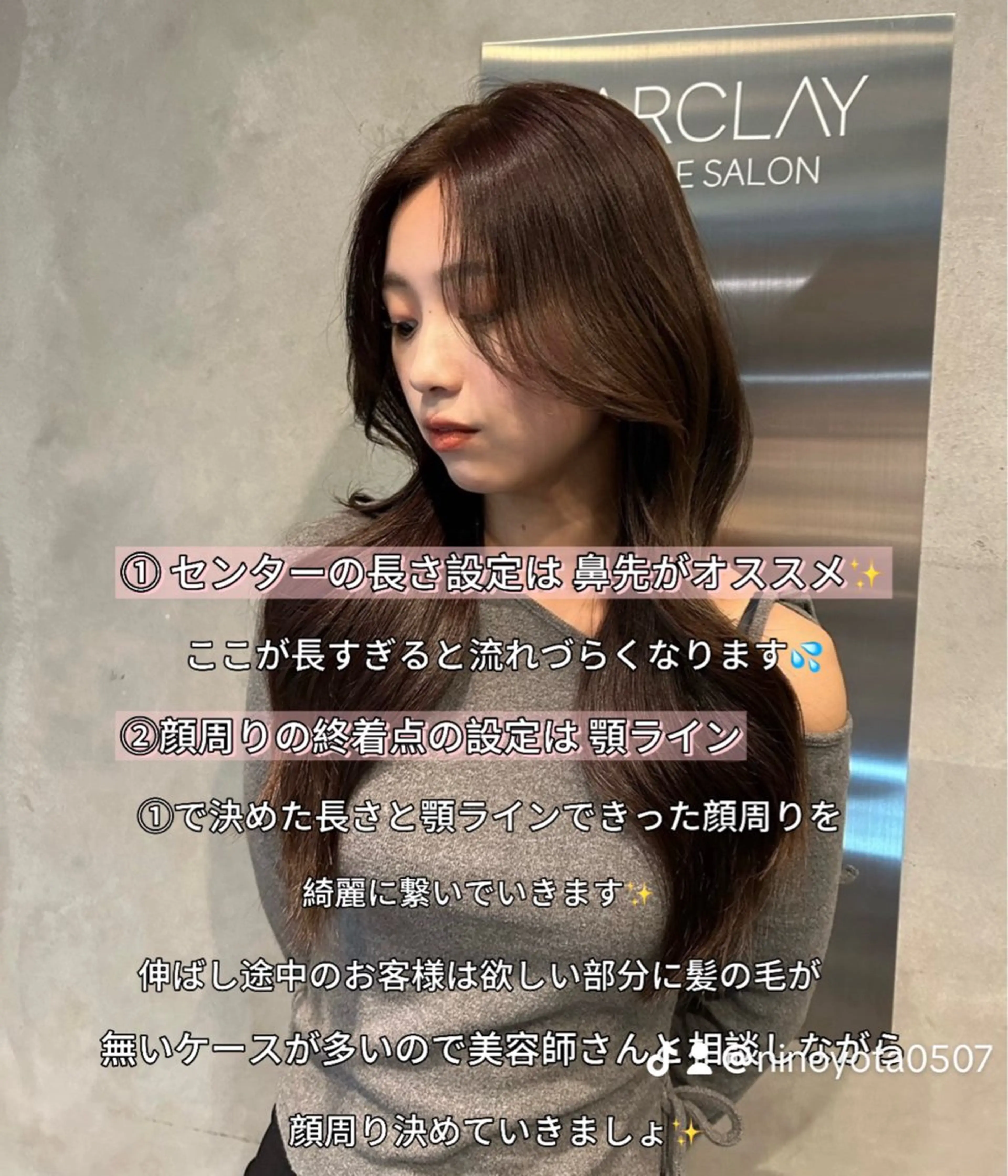 二宮 陽太のヘアスタイル