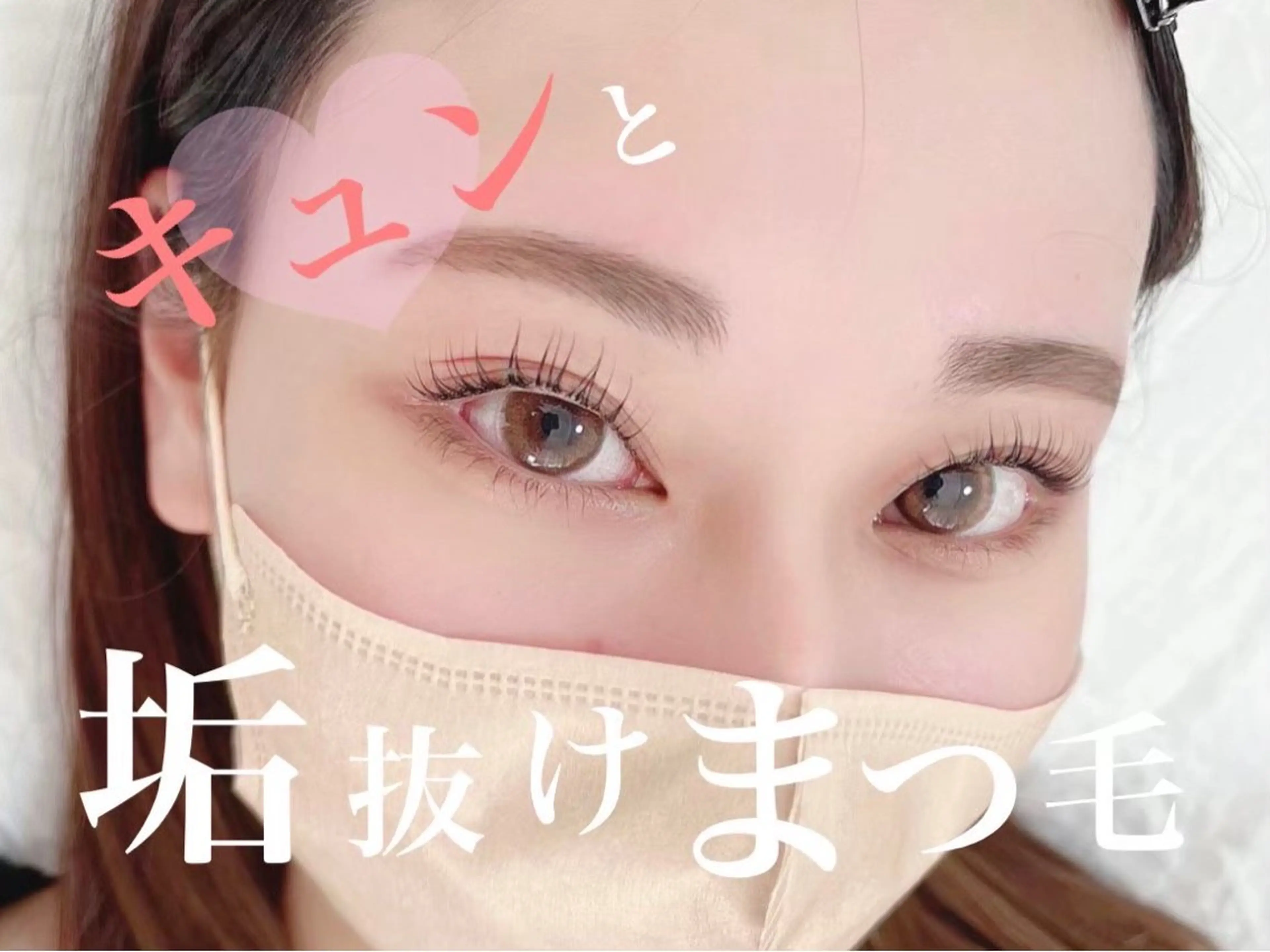 マツエク・マツパ chipie 宜野湾店所属・chipie 宜野湾店のマツエク・マツパデザイン