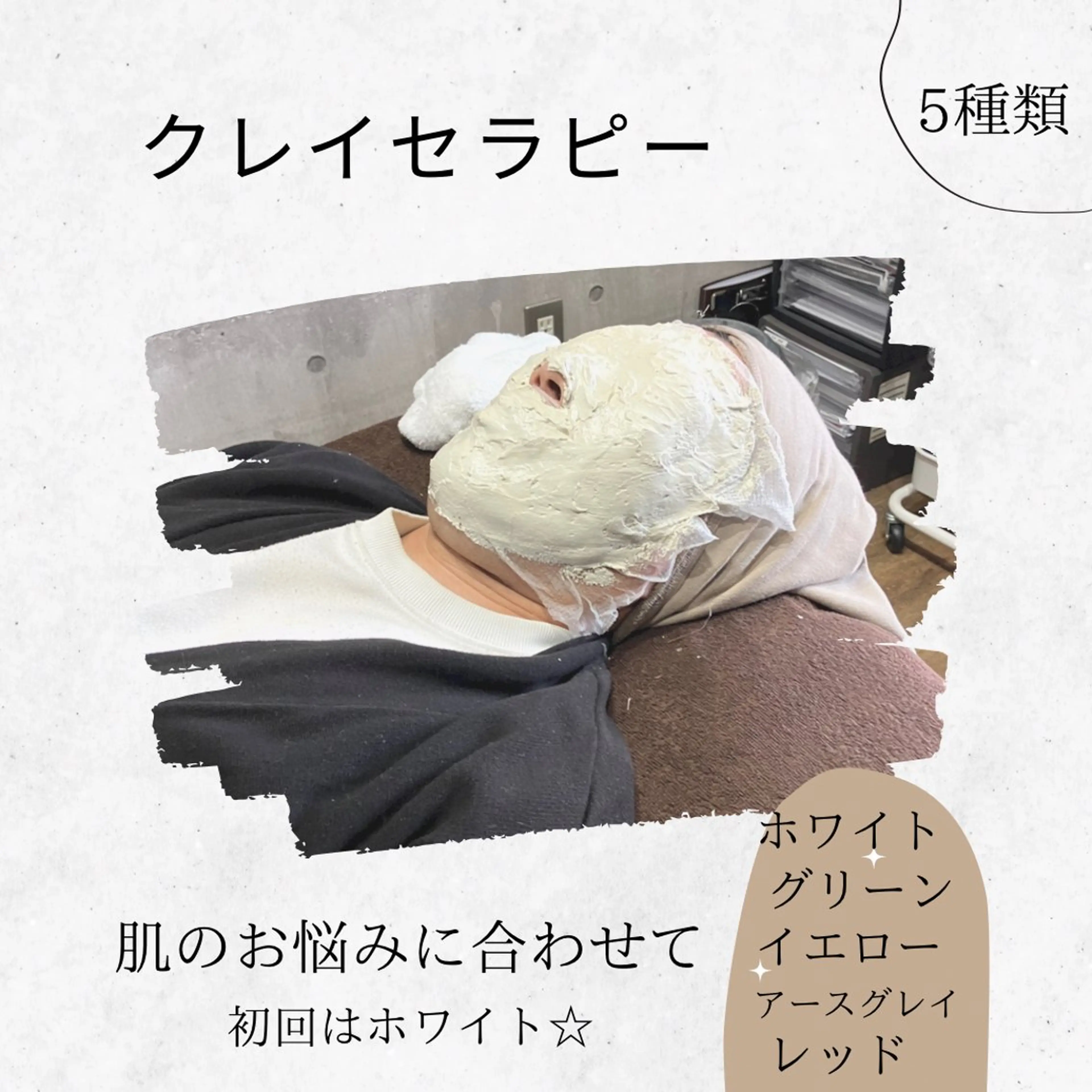 レディースシェービング クレイ付きの写真