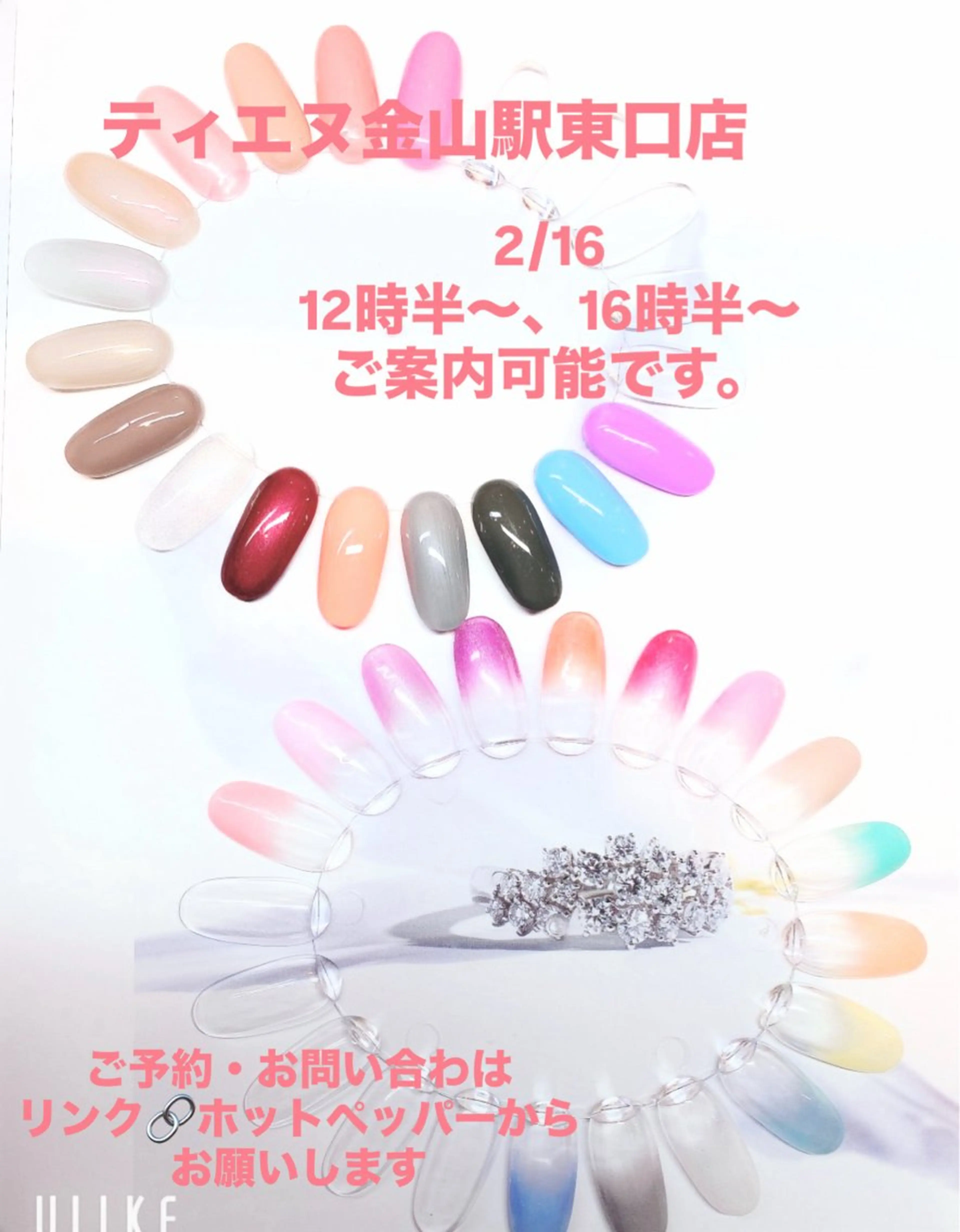 ネイル フレンチネイル ラメ(グリッター) ラメグラデーション マグネットネイル 持ち込み ハンドネイル ティーエヌ 金山駅東口店のネイルデザイン