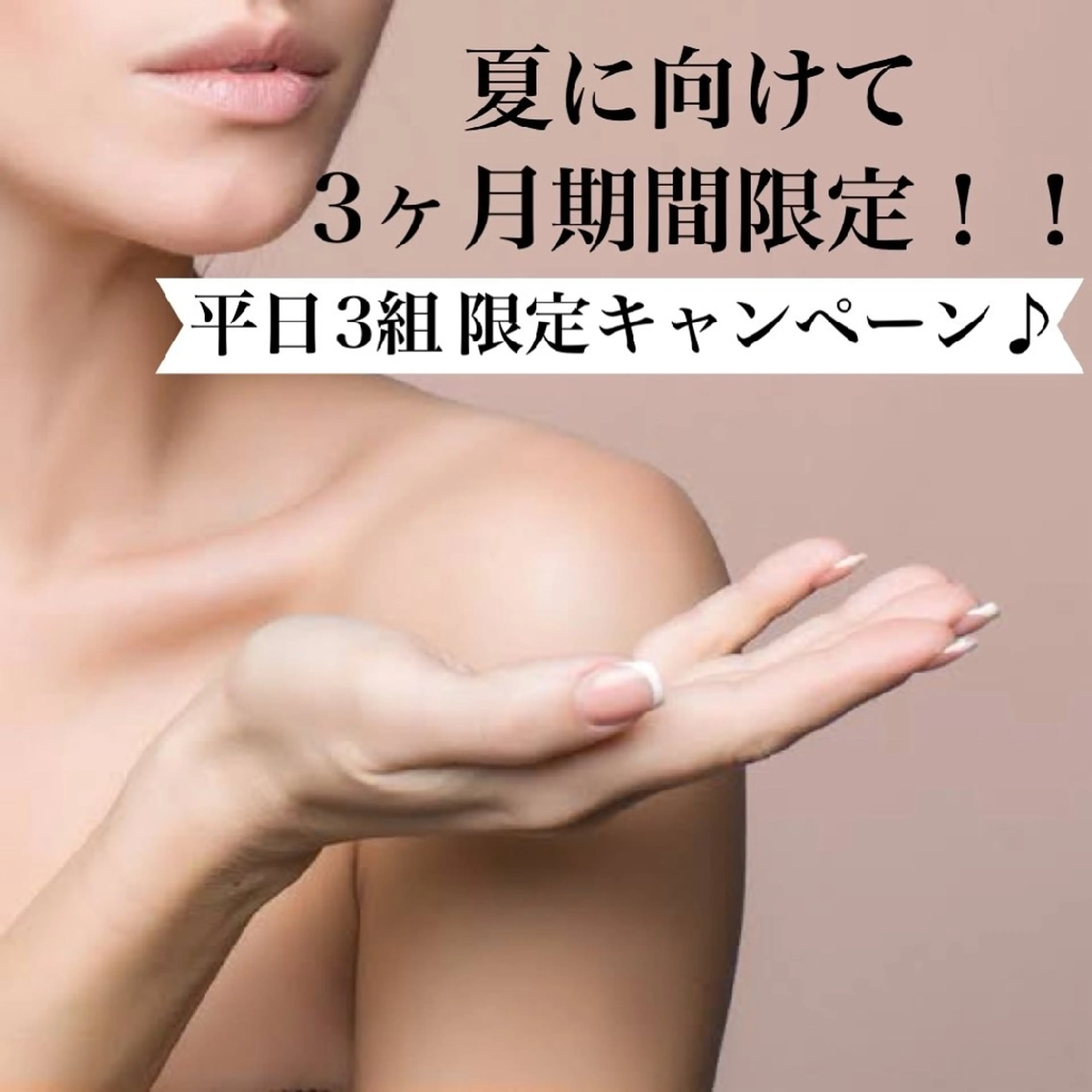 鈴木 杏奈のエステ・リラクイメージ