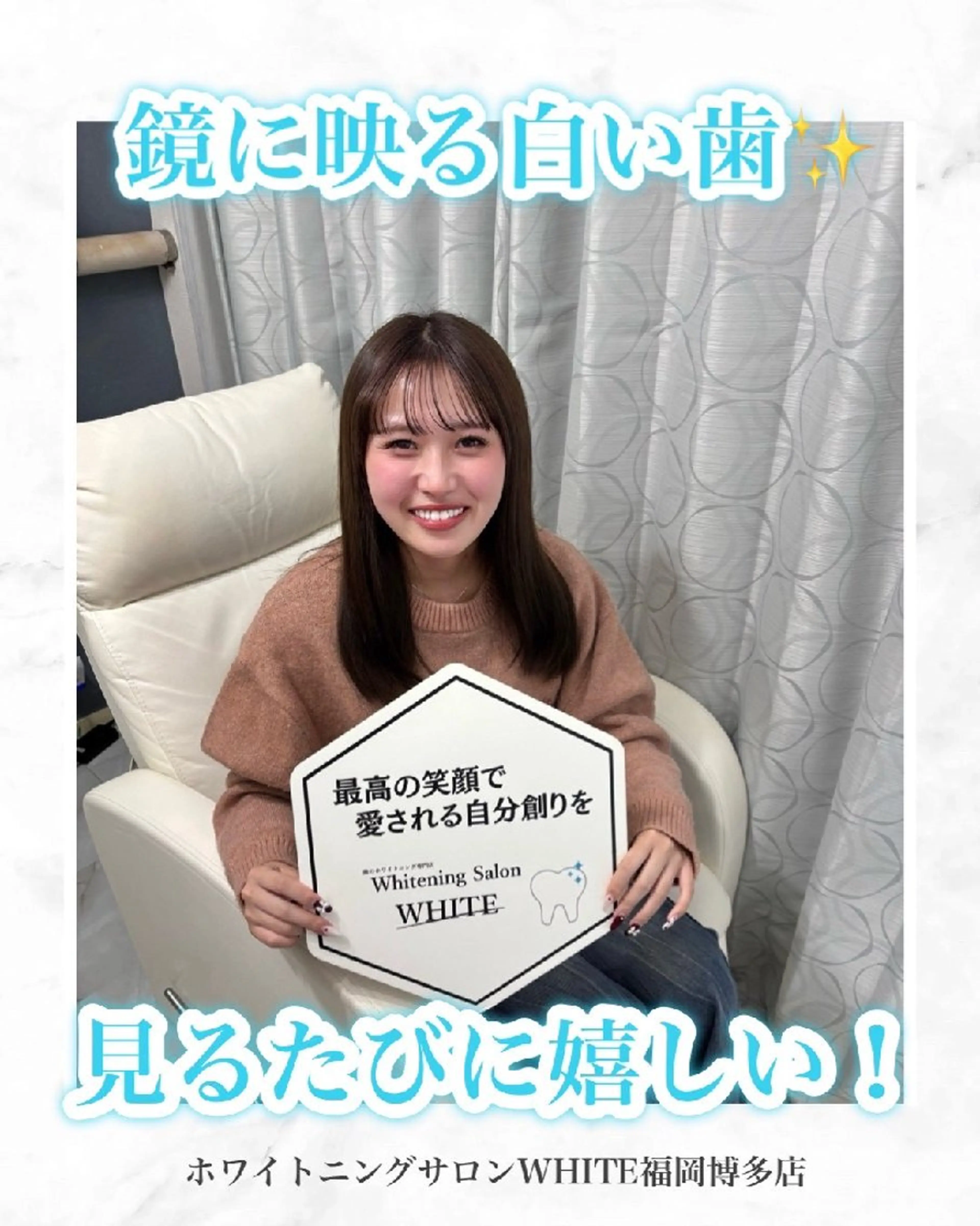 メンズ キッズ エステ リラク ホワイトニングサロン WHITE福岡博多店のエステ・リラクイメージ