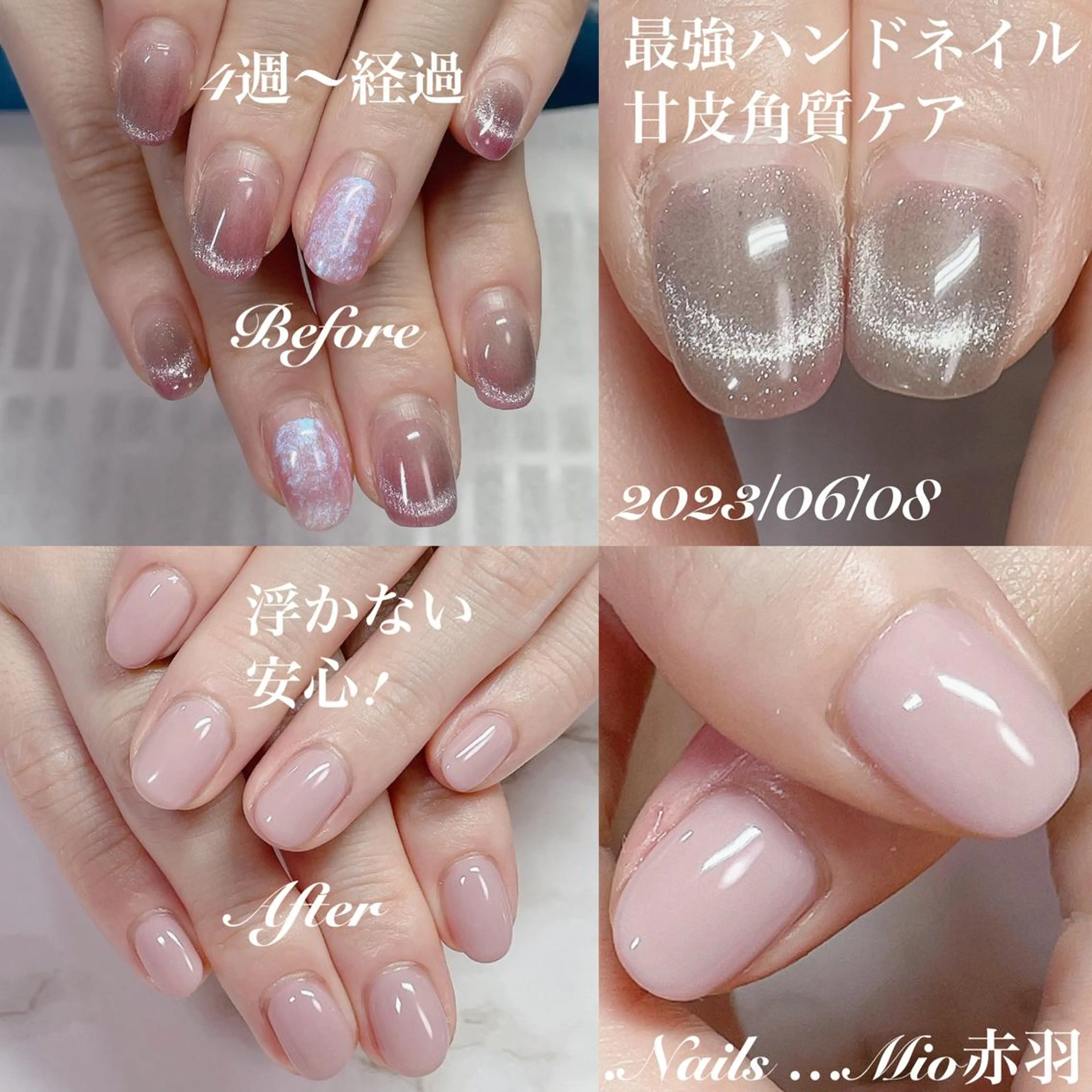 ネイル ジェルネイル ワンカラーネイル .Nails Mio 赤羽西ネイルサロンのネイルデザイン