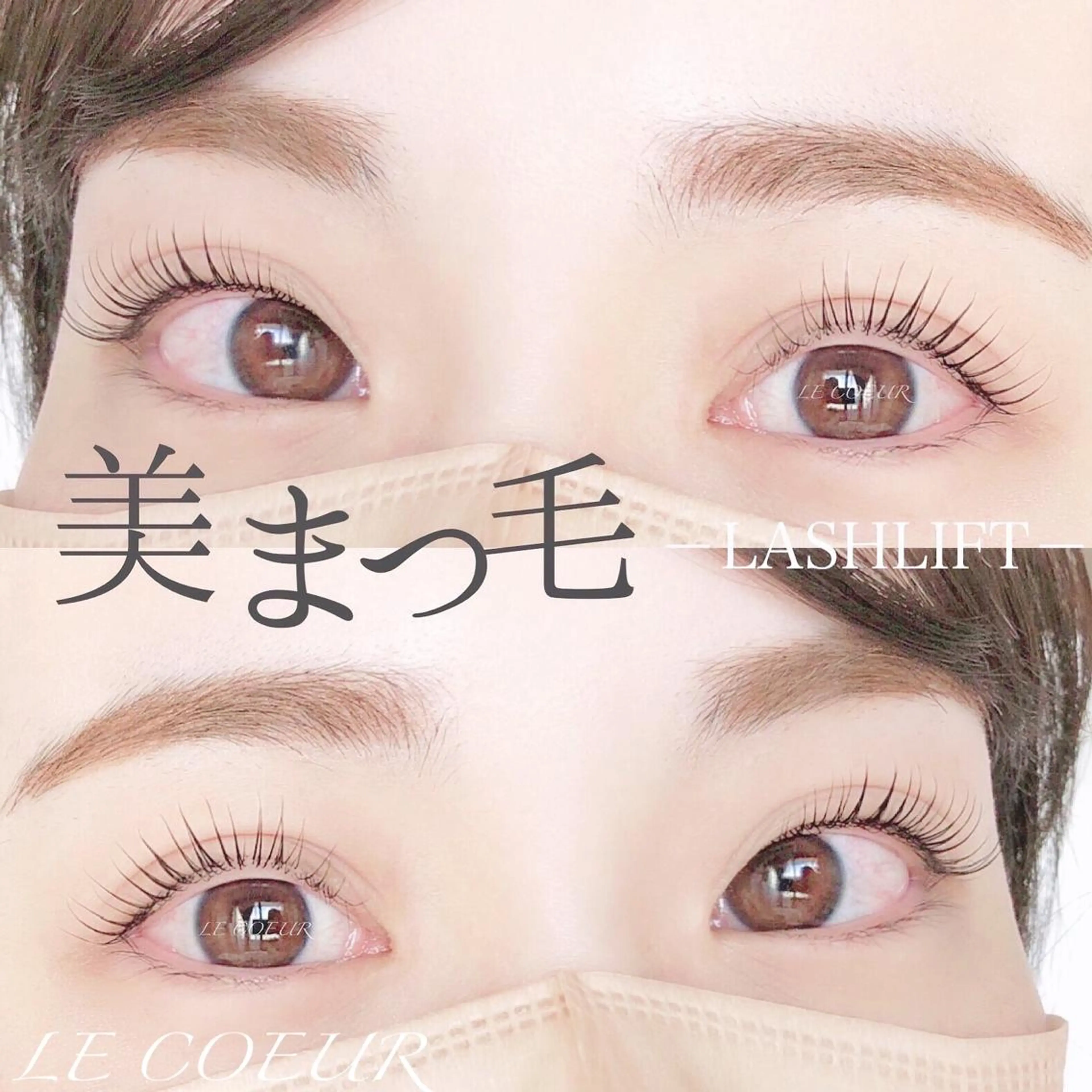 マツエク・マツパ パリジェンヌラッシュリフト まつげパーマ 下まつげエクステ 一重×まつ毛パーマ eyelash&eyebrow Luminous所属・Luminous まつげ&眉毛 専門店のマツエク・マツパデザイン