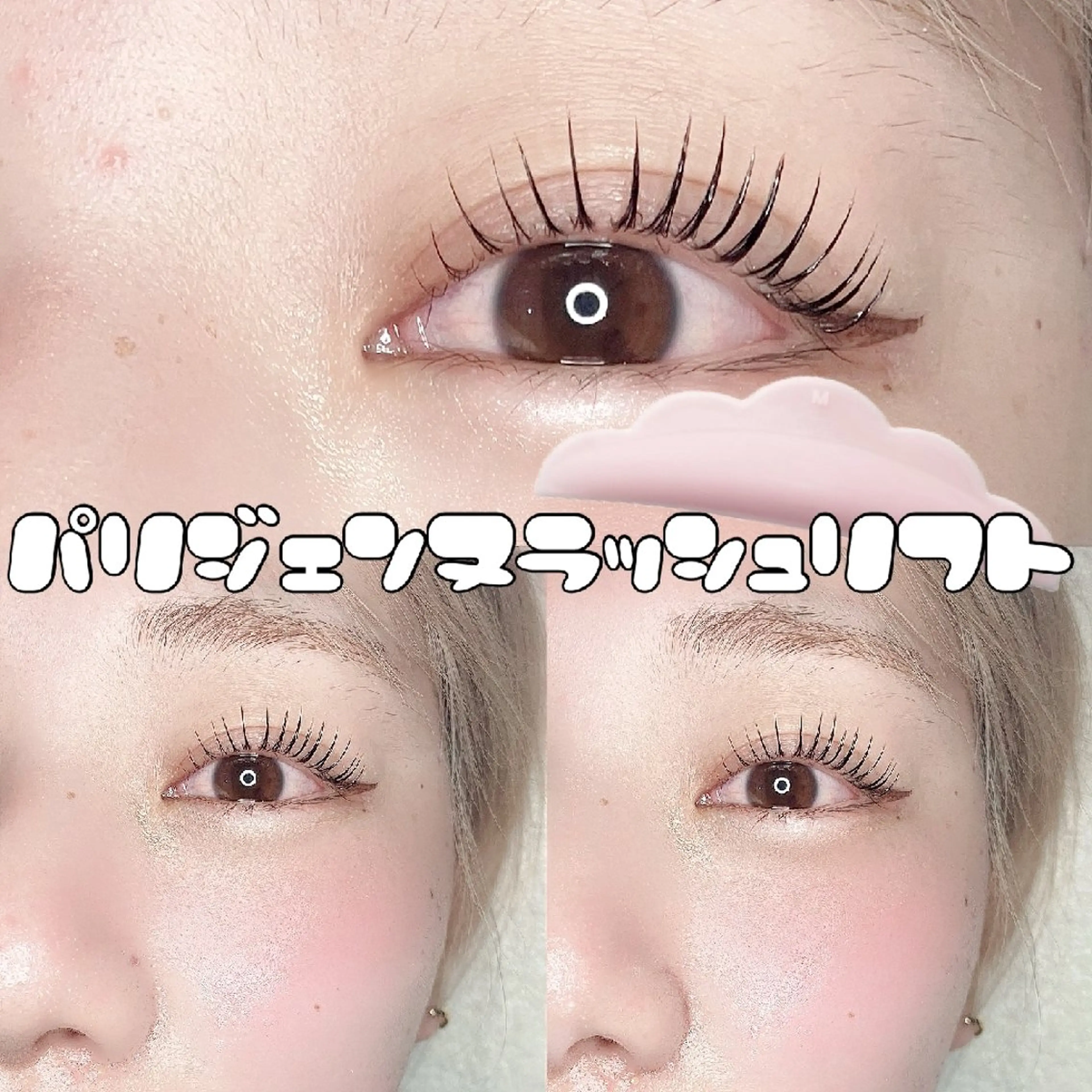 マツエク・マツパ マツパ C. Lのマツエク・マツパデザイン