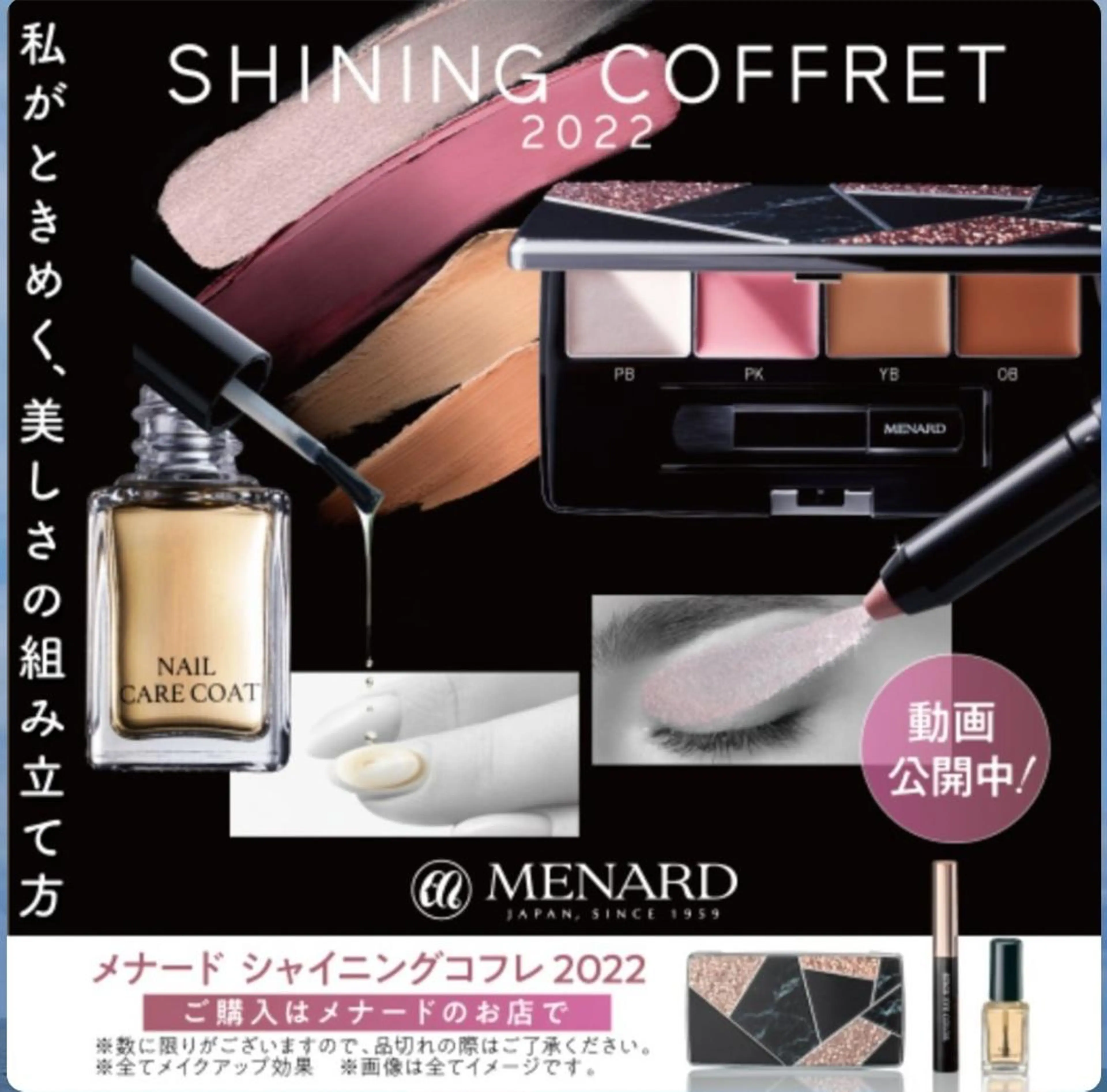 メナード 柴崎美幸のエステ・リラクイメージ