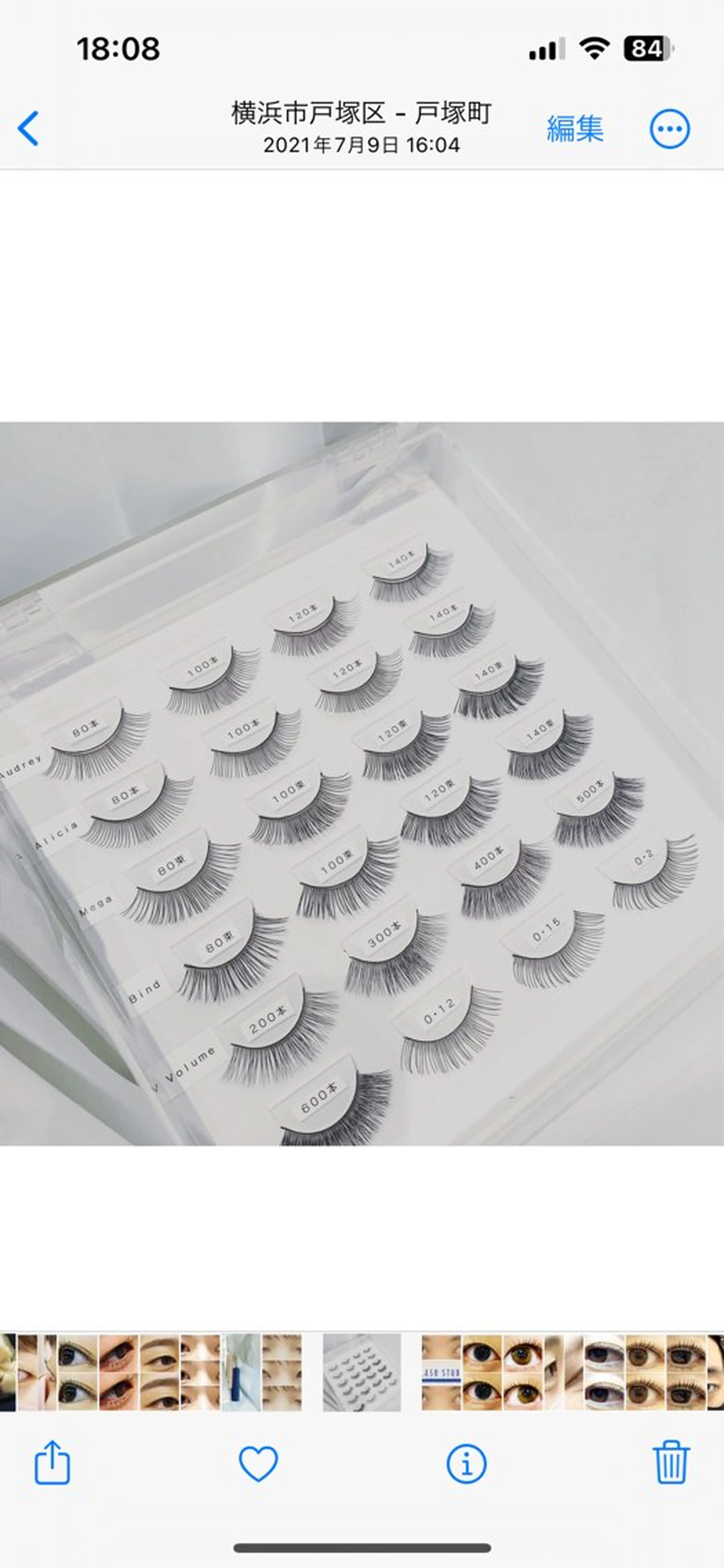 マツエク・マツパ . yunokaのマツエク・マツパデザイン