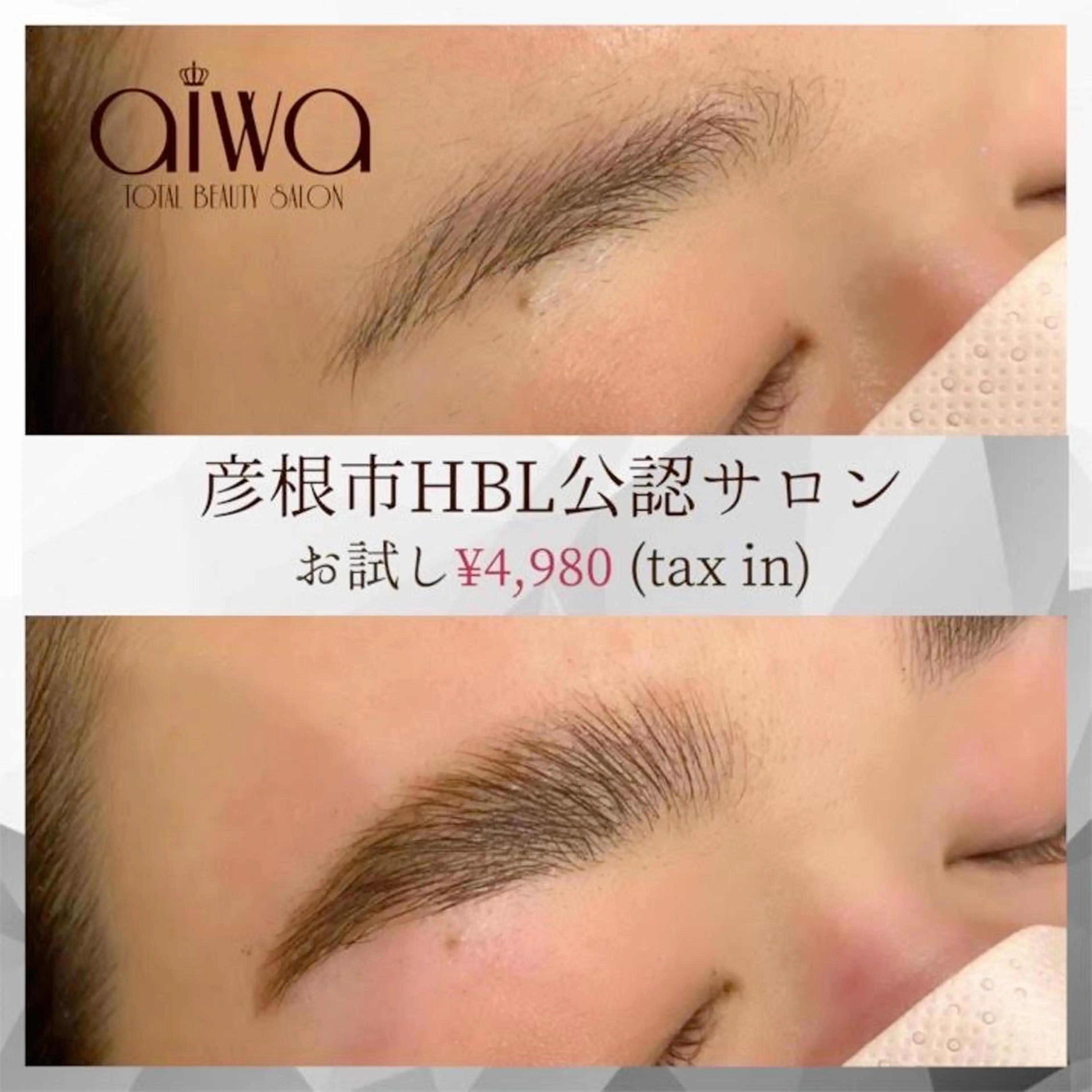 アイブロウ ビューティサロン aiwaのエステ・リラクイメージ