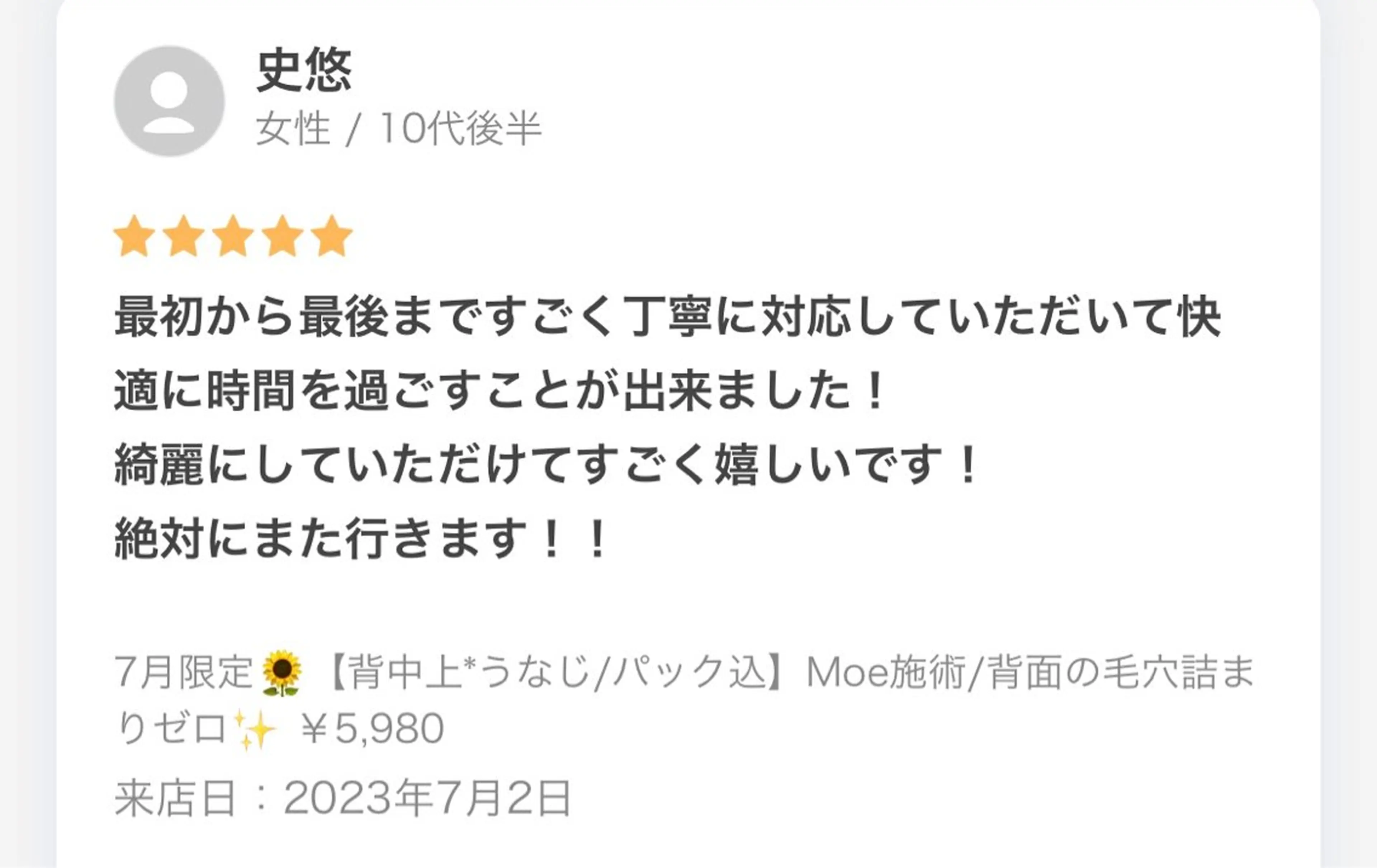 HOTEL&PARK .Moeワックス脱毛のエステ・リラクイメージ