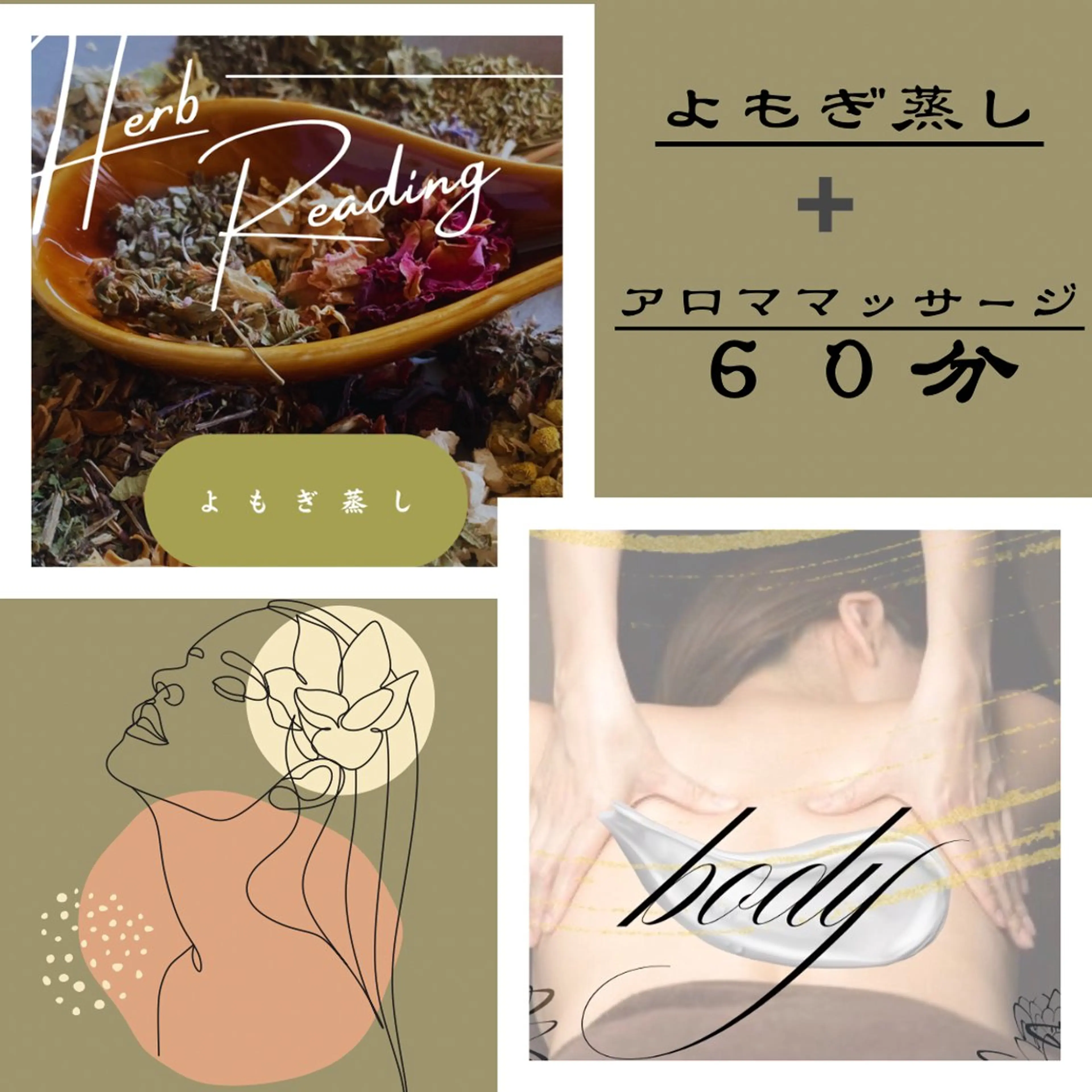 わ笑和 スタッフのエステ・リラクイメージ